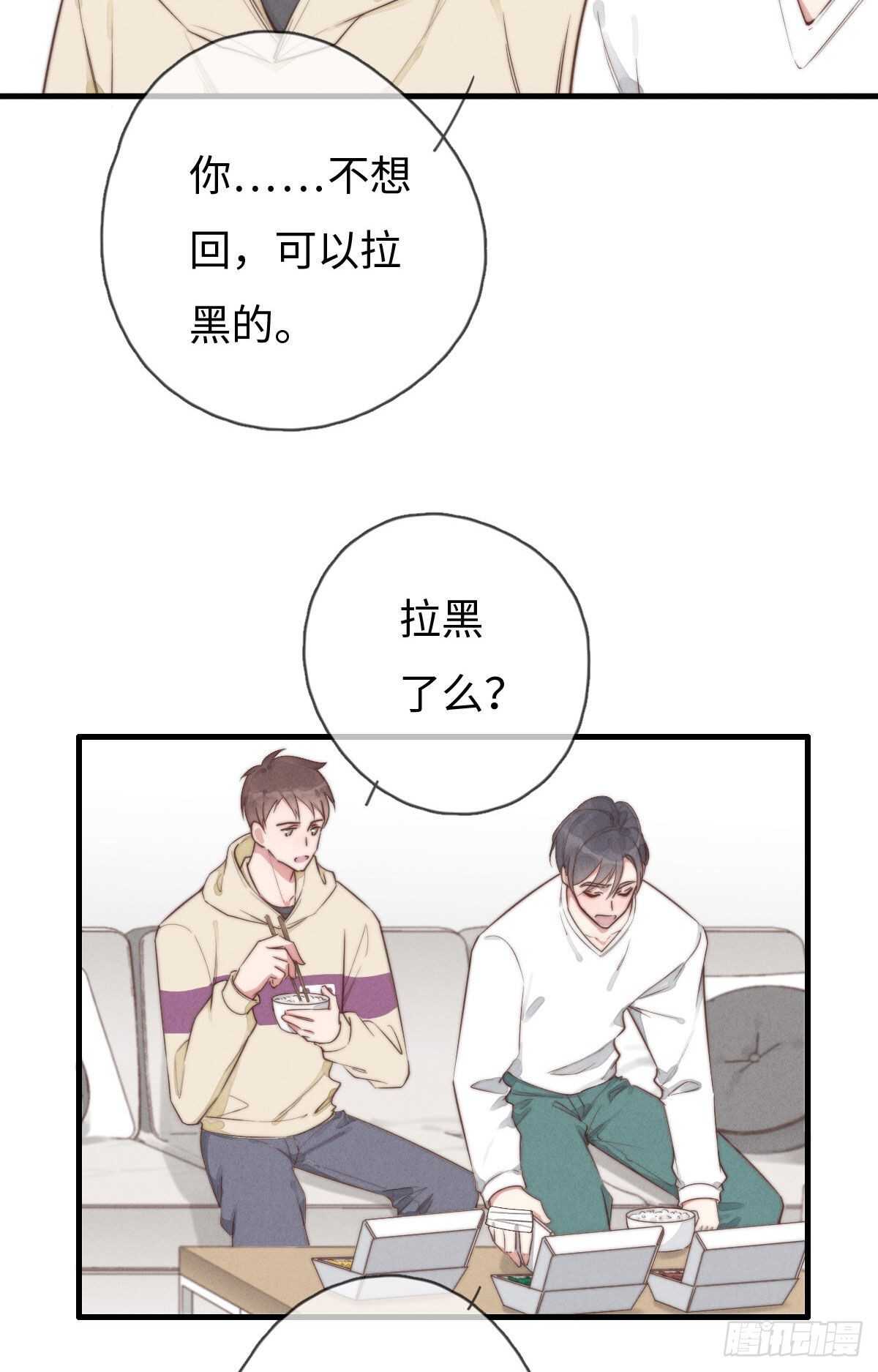 《一个钢镚儿》第94话 求同框 第10页