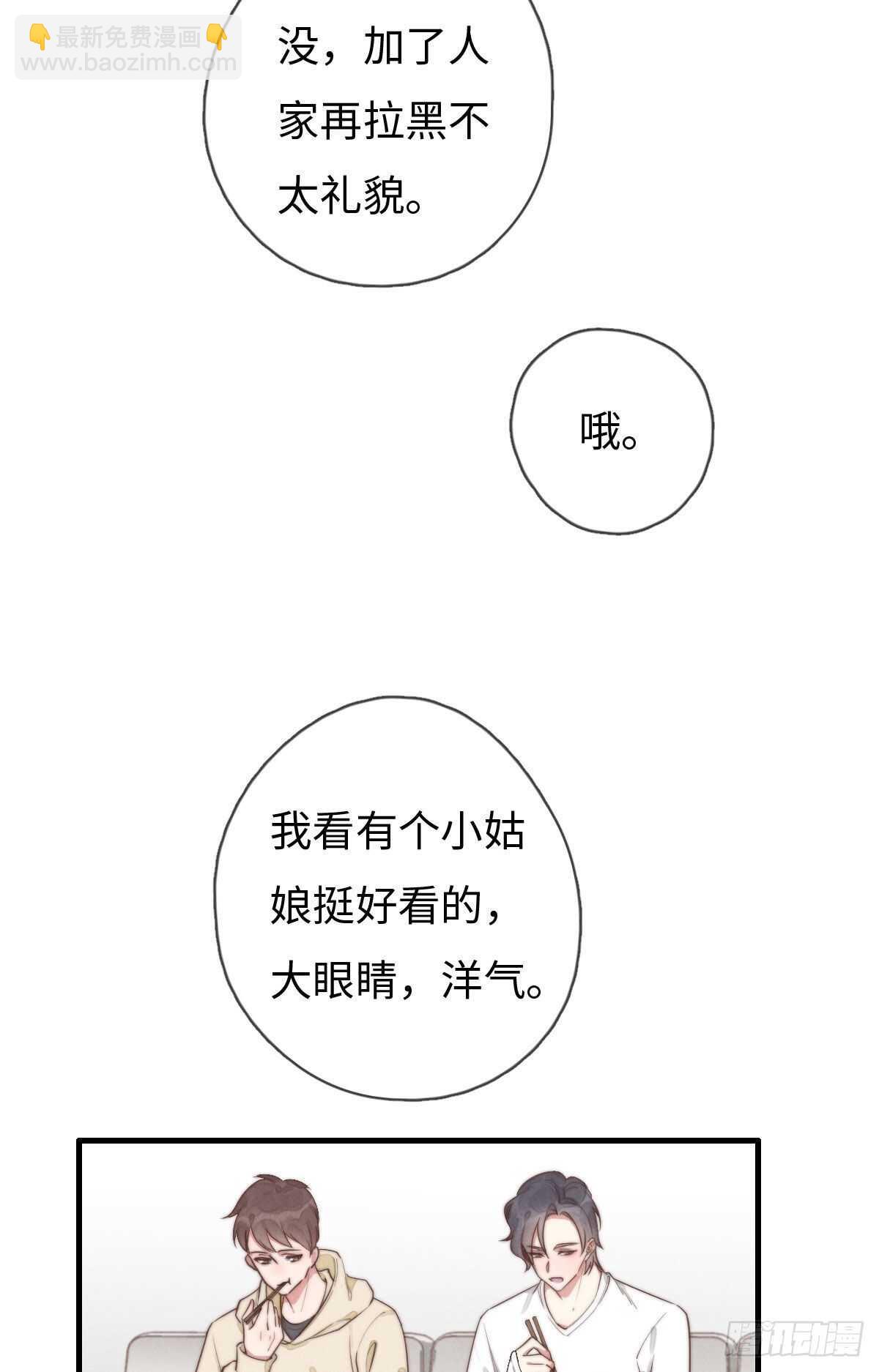 《一个钢镚儿》第94话 求同框 第11页