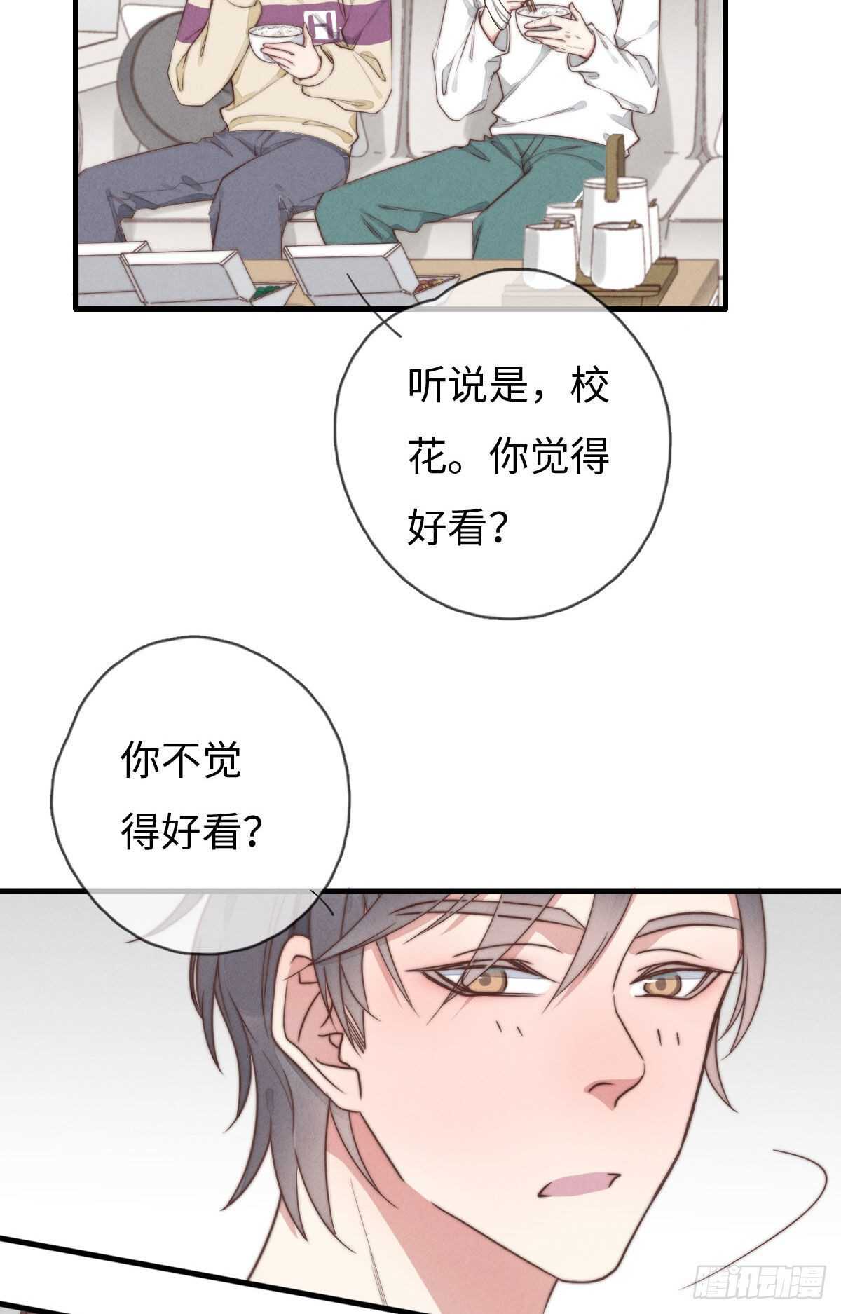 《一个钢镚儿》第94话 求同框 第12页