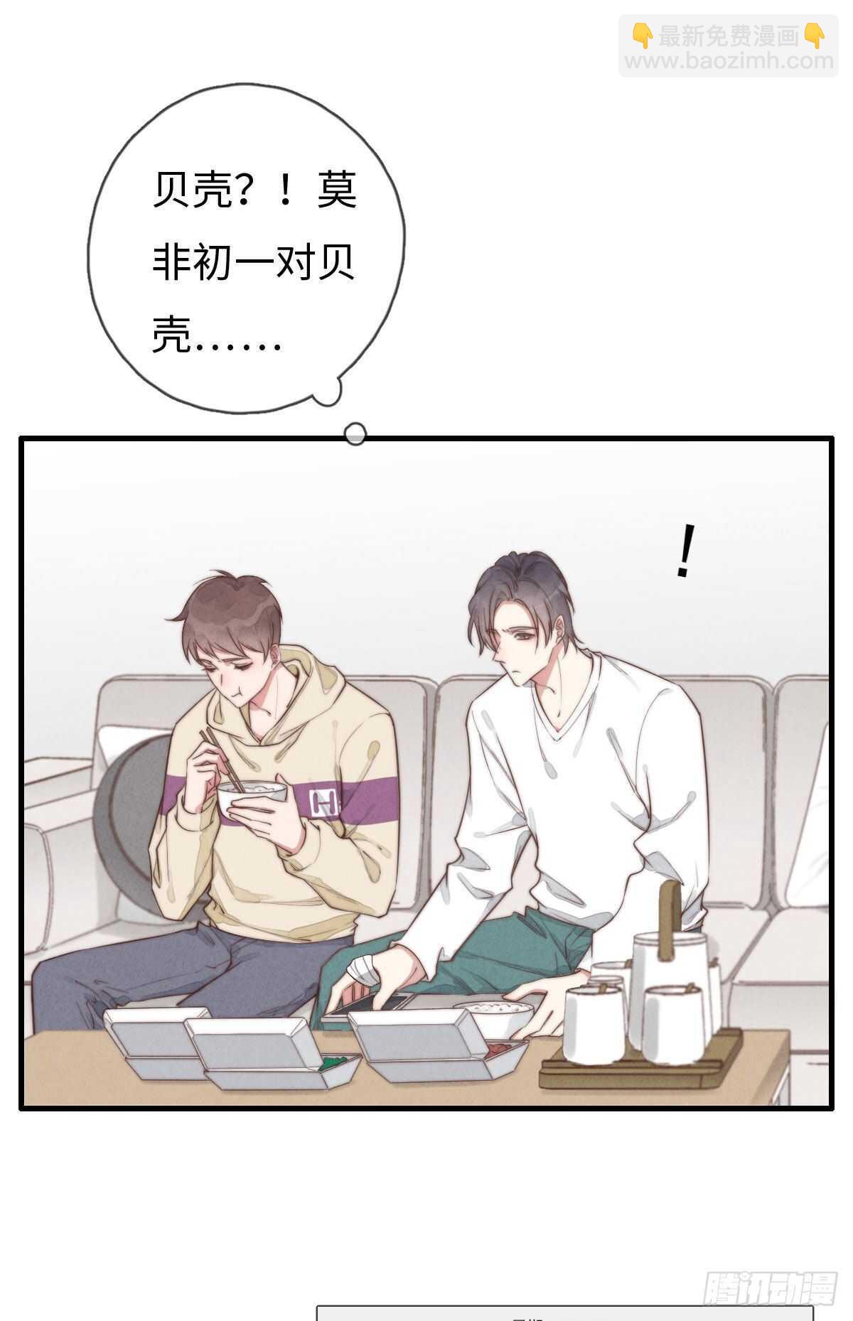 《一个钢镚儿》第94话 求同框 第14页