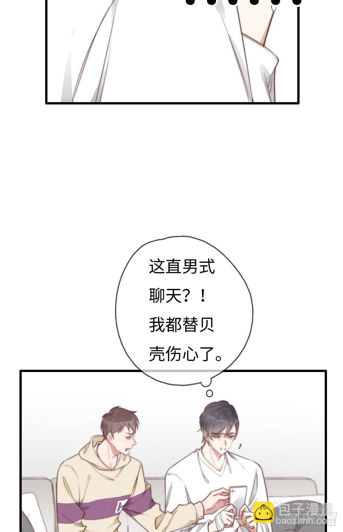 《一个钢镚儿》第94话 求同框 第16页