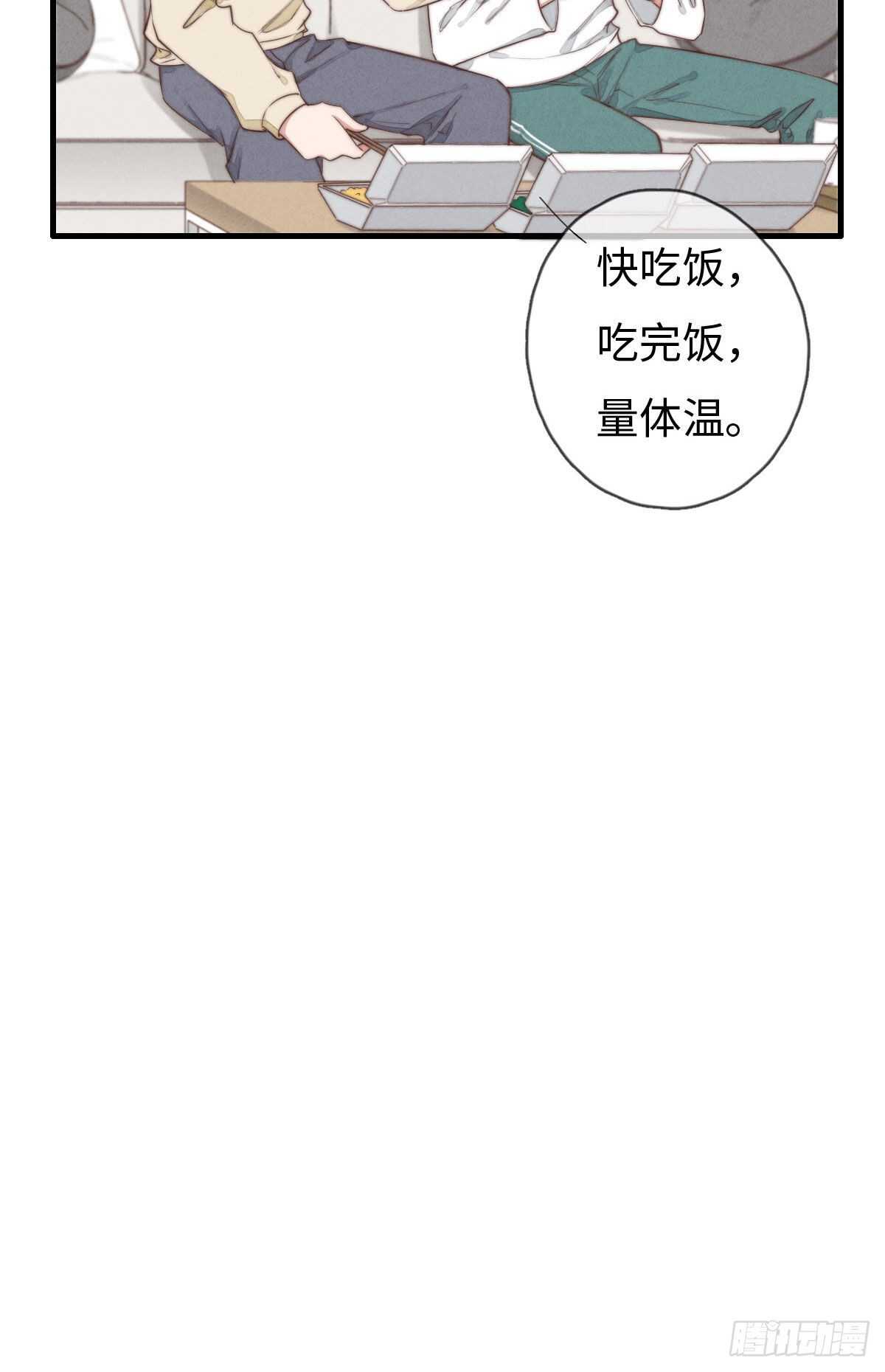 《一个钢镚儿》第94话 求同框 第17页