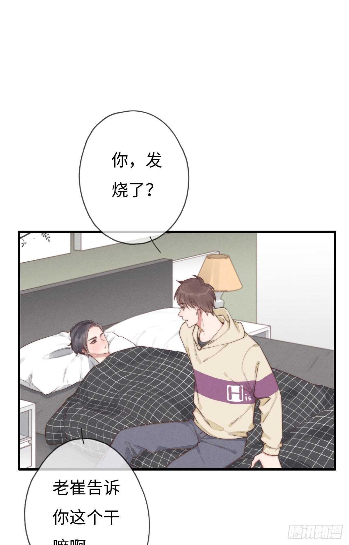 《一个钢镚儿》第94话 求同框 第1页
