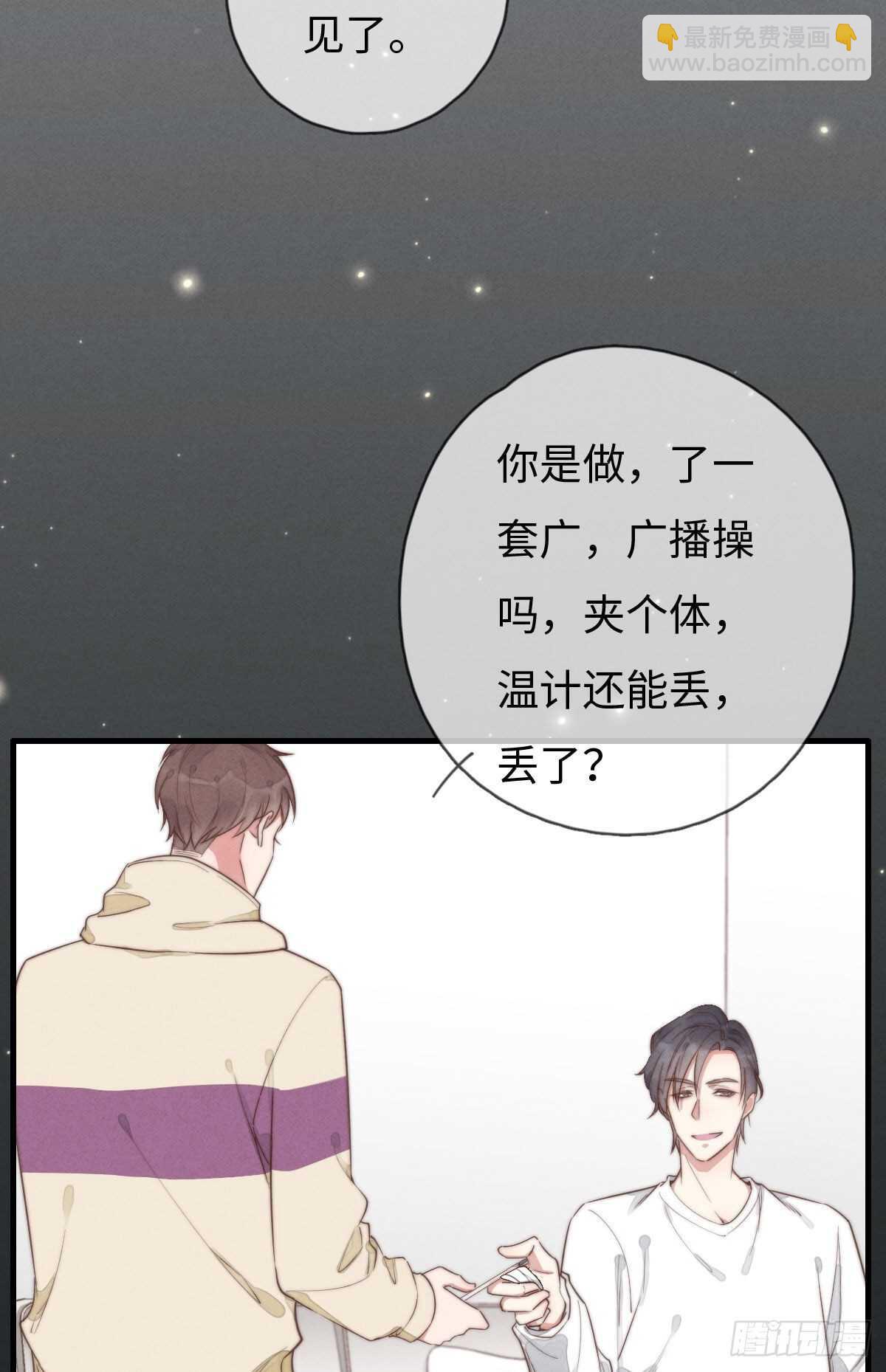 《一个钢镚儿》第94话 求同框 第21页