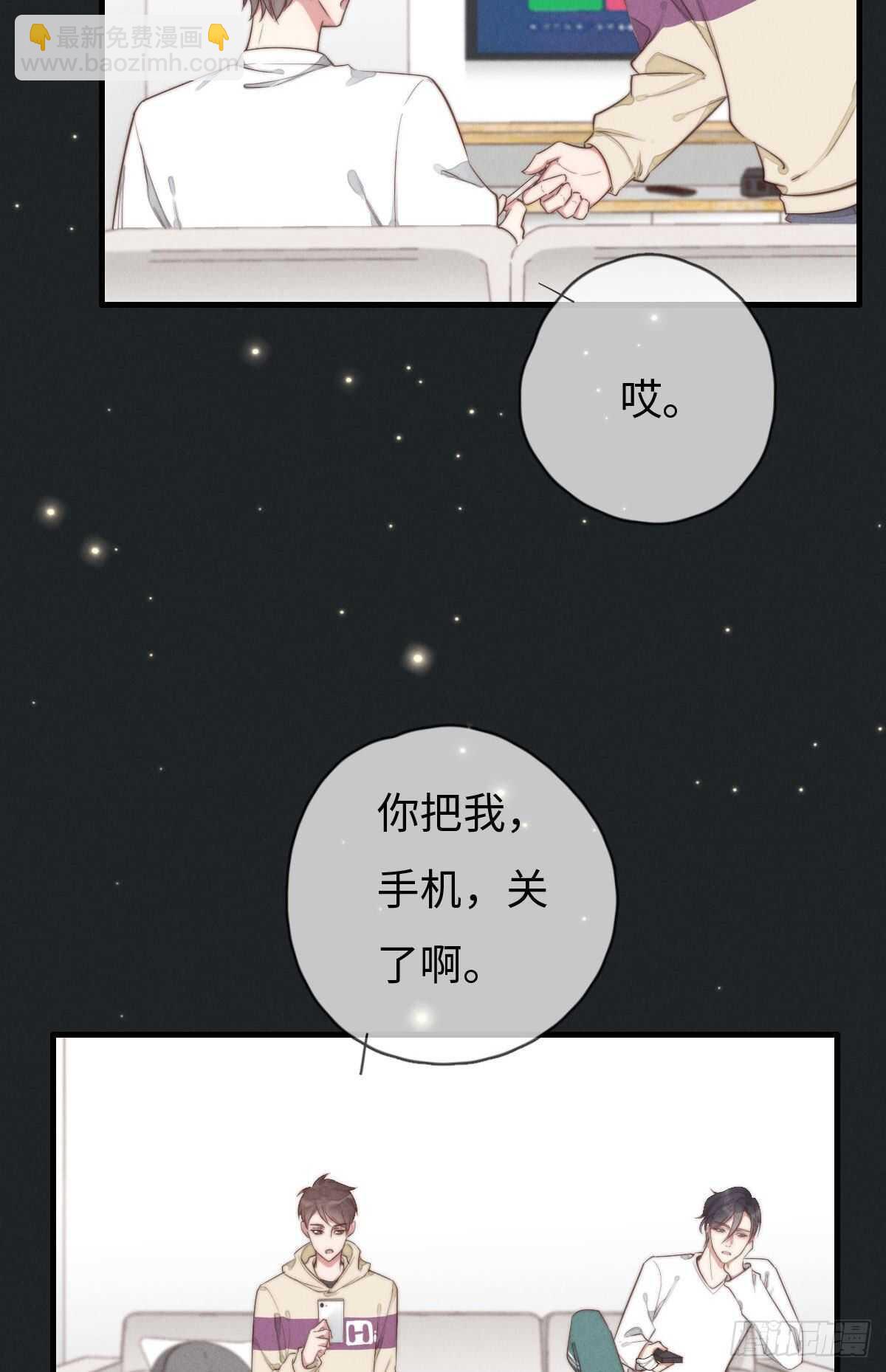 《一个钢镚儿》第94话 求同框 第24页