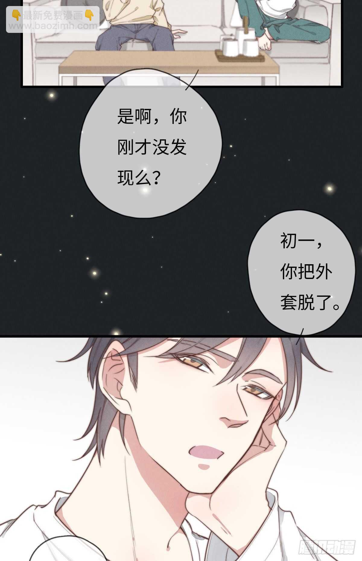 《一个钢镚儿》第94话 求同框 第25页
