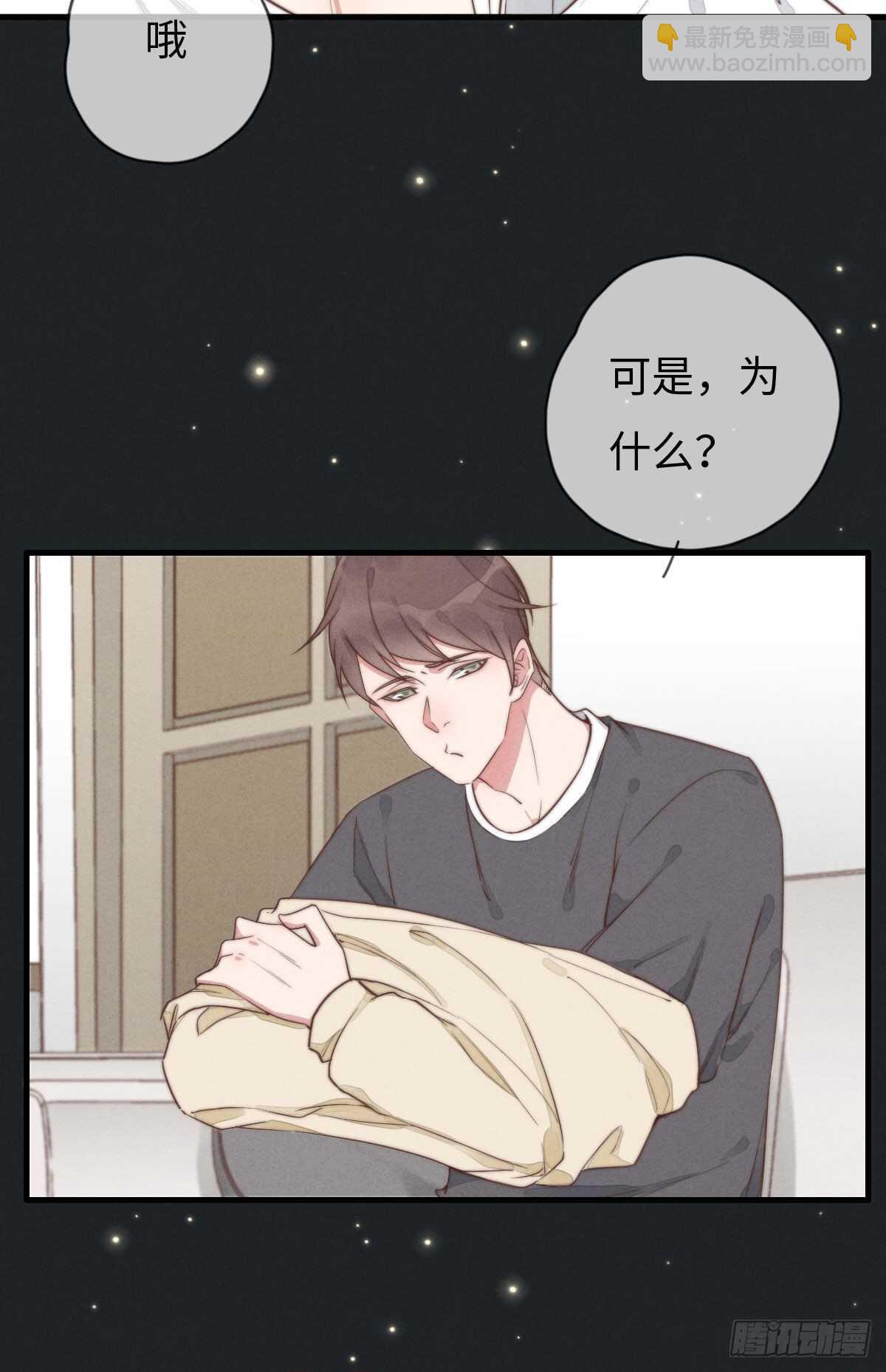 《一个钢镚儿》第94话 求同框 第26页