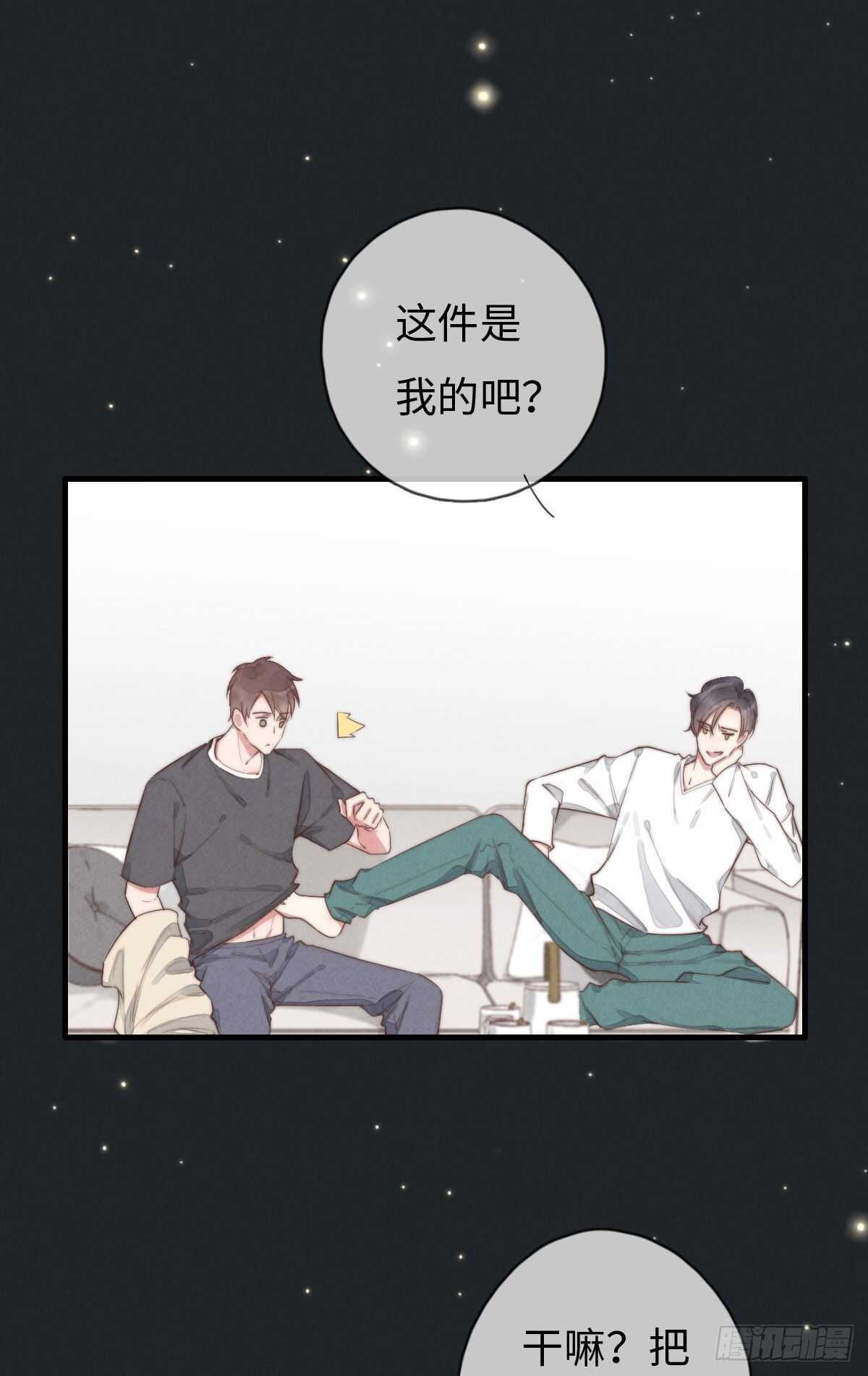 《一个钢镚儿》第94话 求同框 第27页