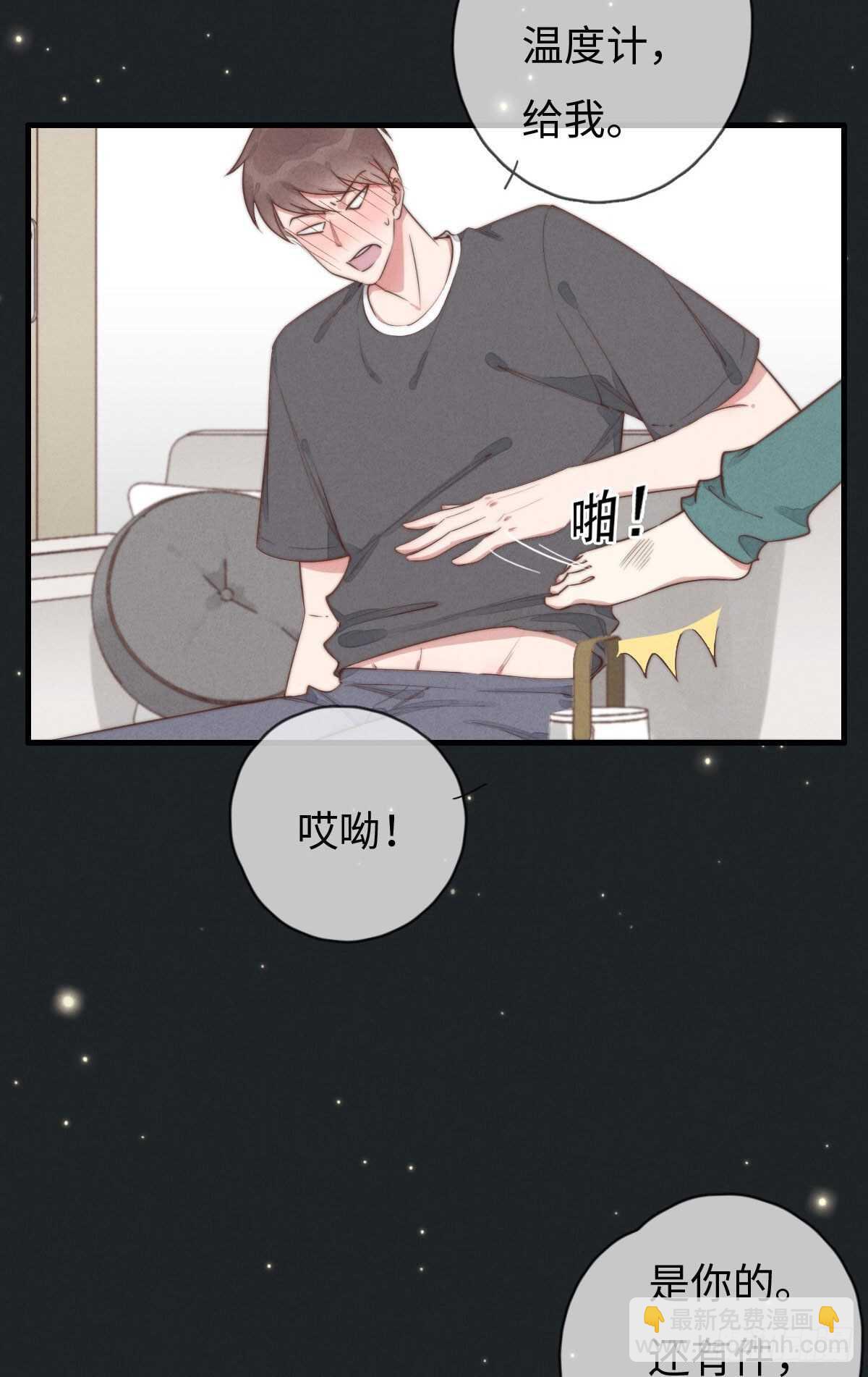 《一个钢镚儿》第94话 求同框 第28页