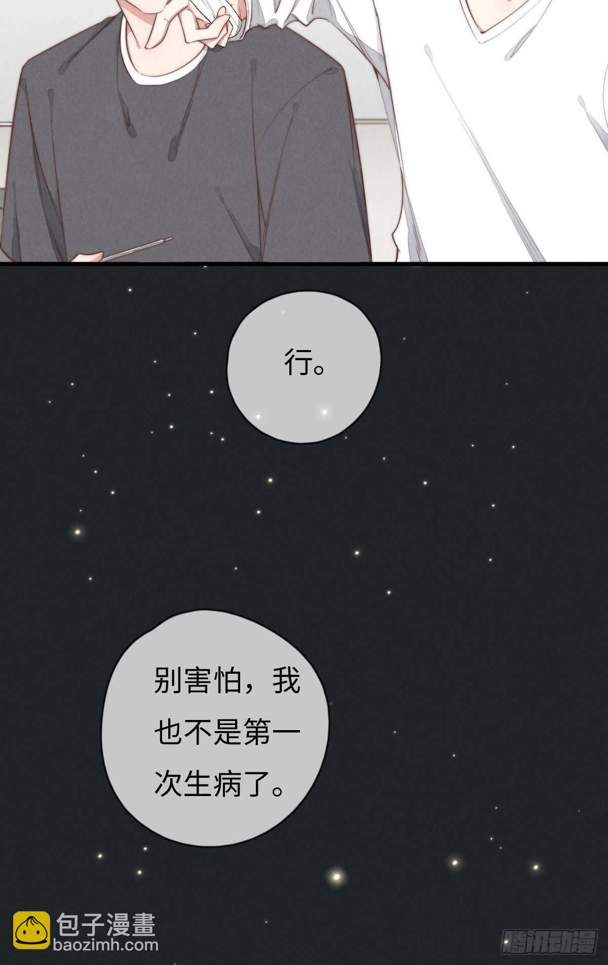 《一个钢镚儿》第94话 求同框 第31页