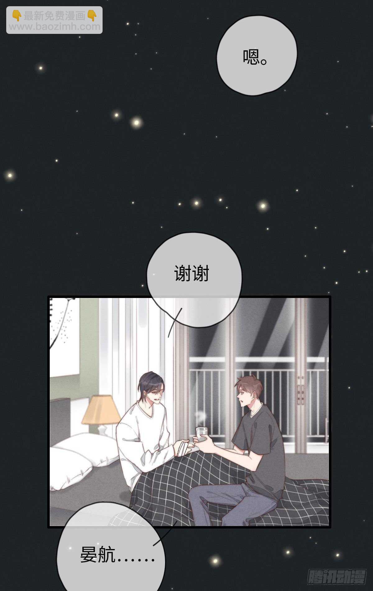 《一个钢镚儿》第94话 求同框 第32页