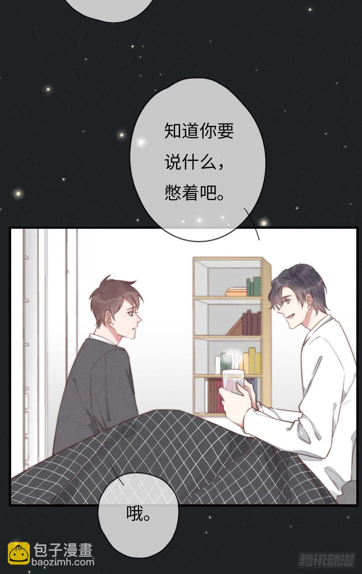 《一个钢镚儿》第94话 求同框 第33页