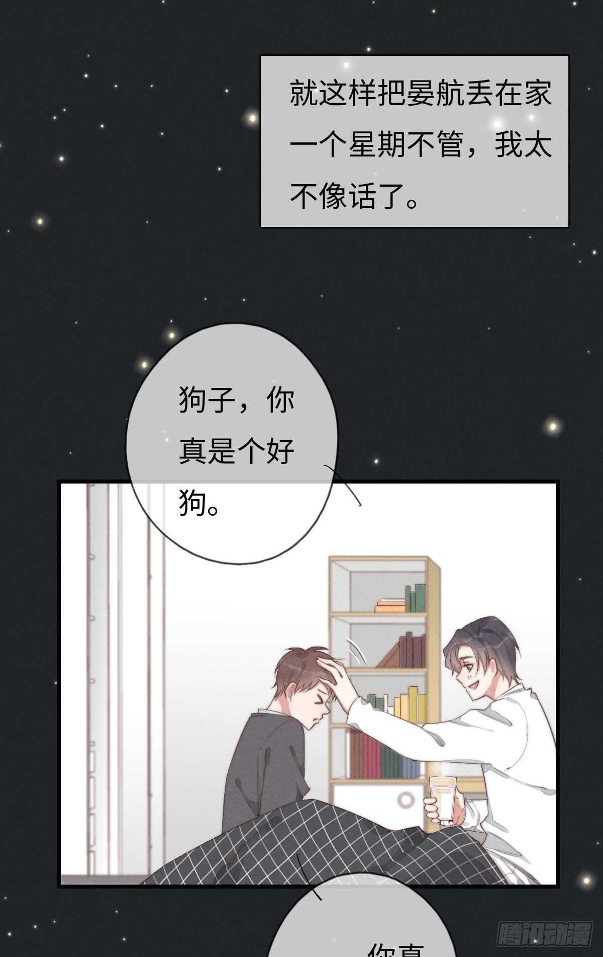 《一个钢镚儿》第94话 求同框 第34页