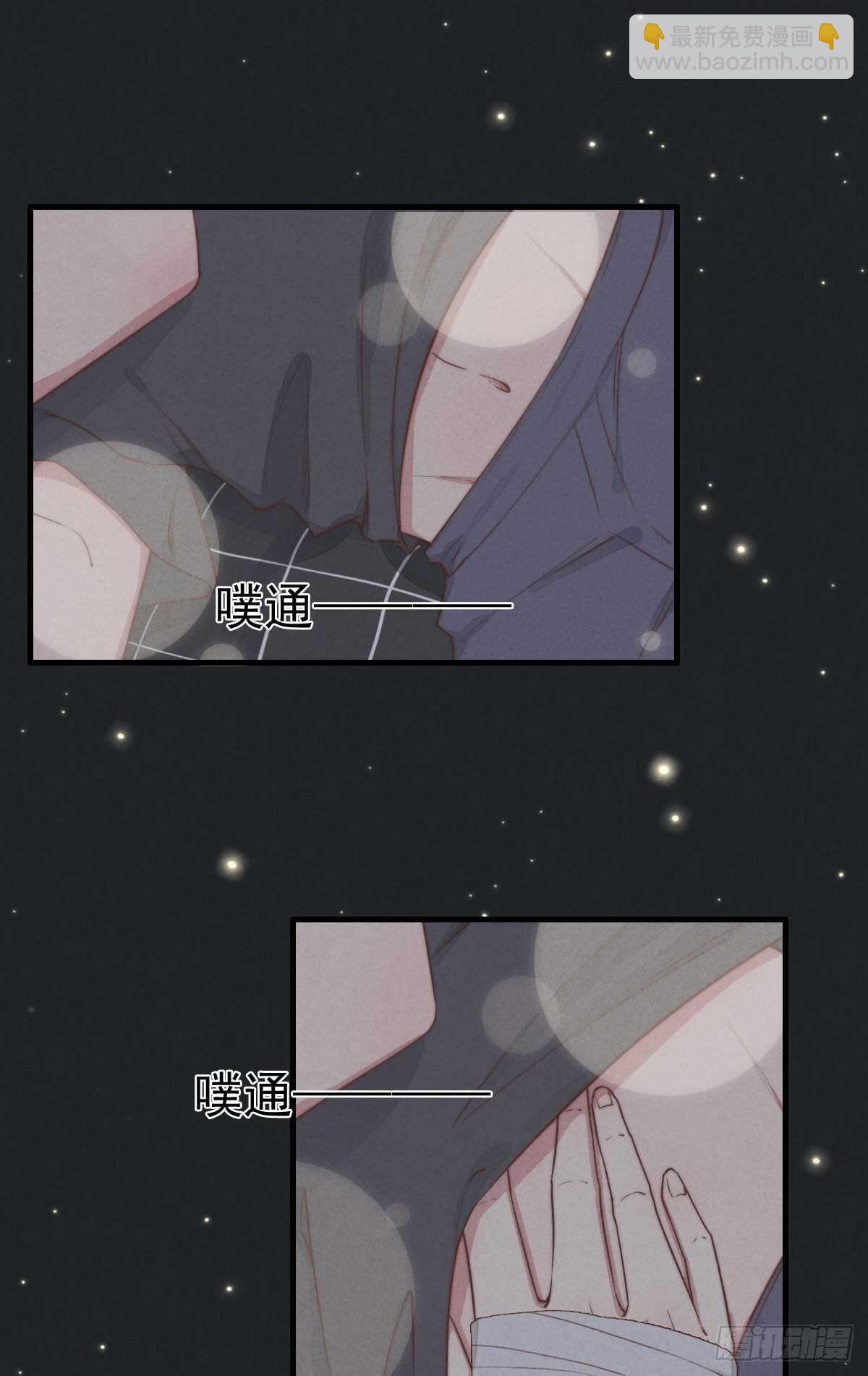 《一个钢镚儿》第94话 求同框 第38页