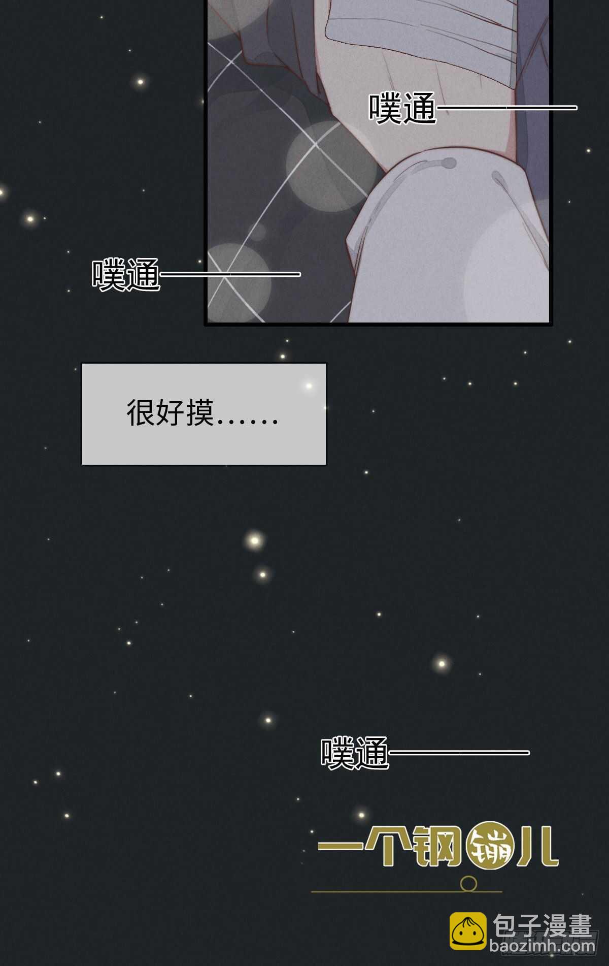 《一个钢镚儿》第94话 求同框 第39页