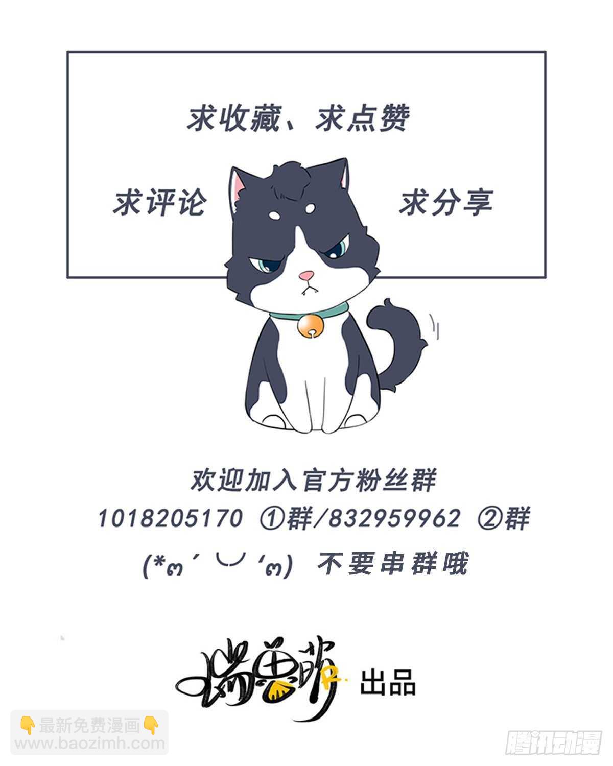 《一个钢镚儿》第94话 求同框 第40页