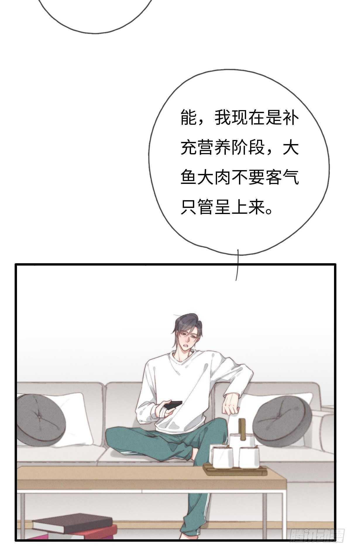 《一个钢镚儿》第94话 求同框 第4页