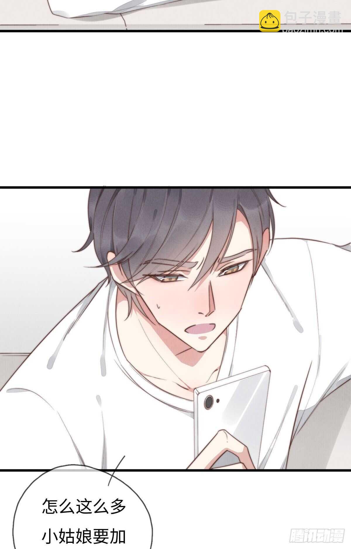 《一个钢镚儿》第94话 求同框 第6页