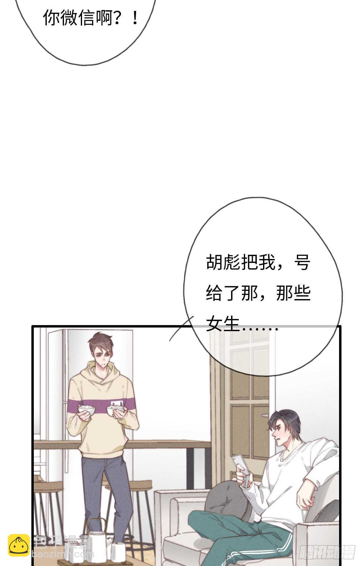 《一个钢镚儿》第94话 求同框 第7页
