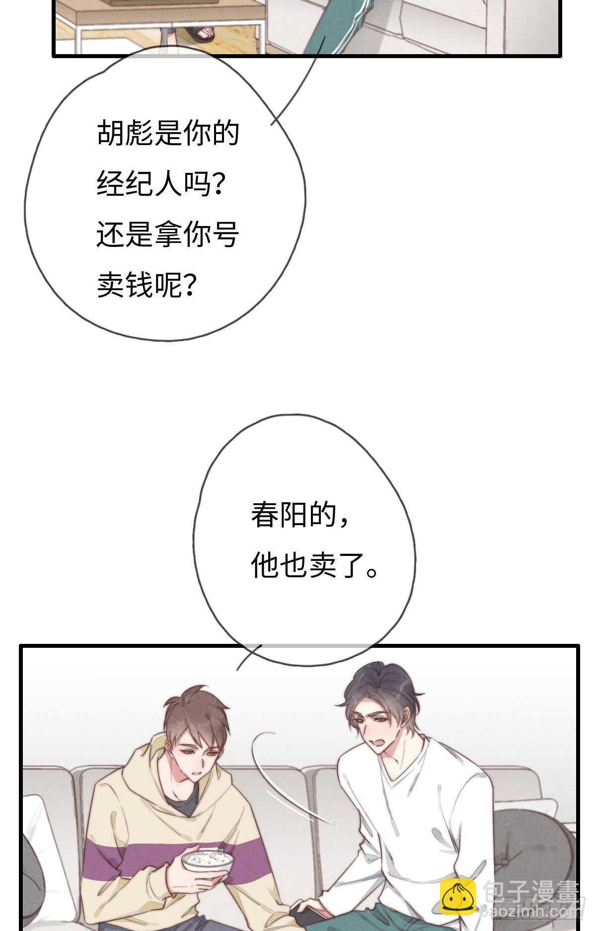 《一个钢镚儿》第94话 求同框 第8页