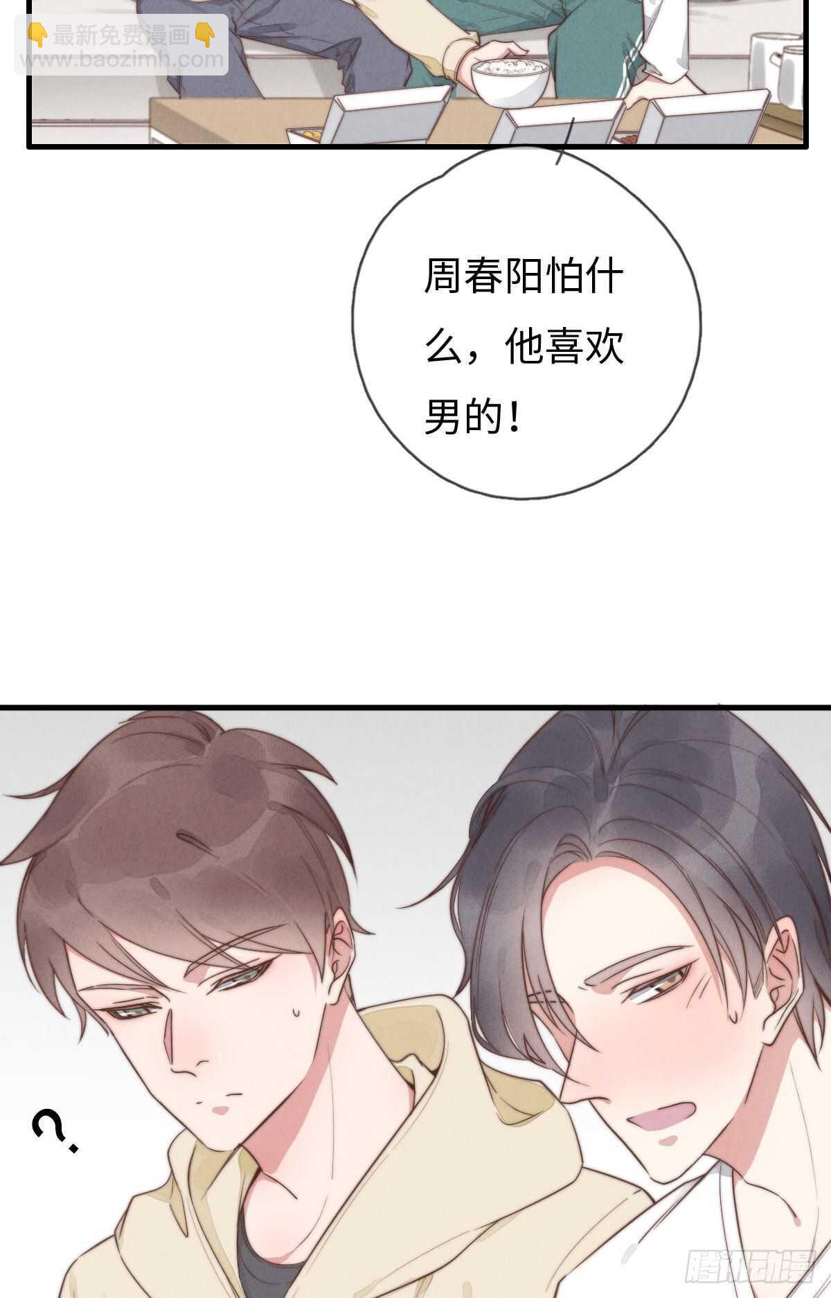 《一个钢镚儿》第94话 求同框 第9页