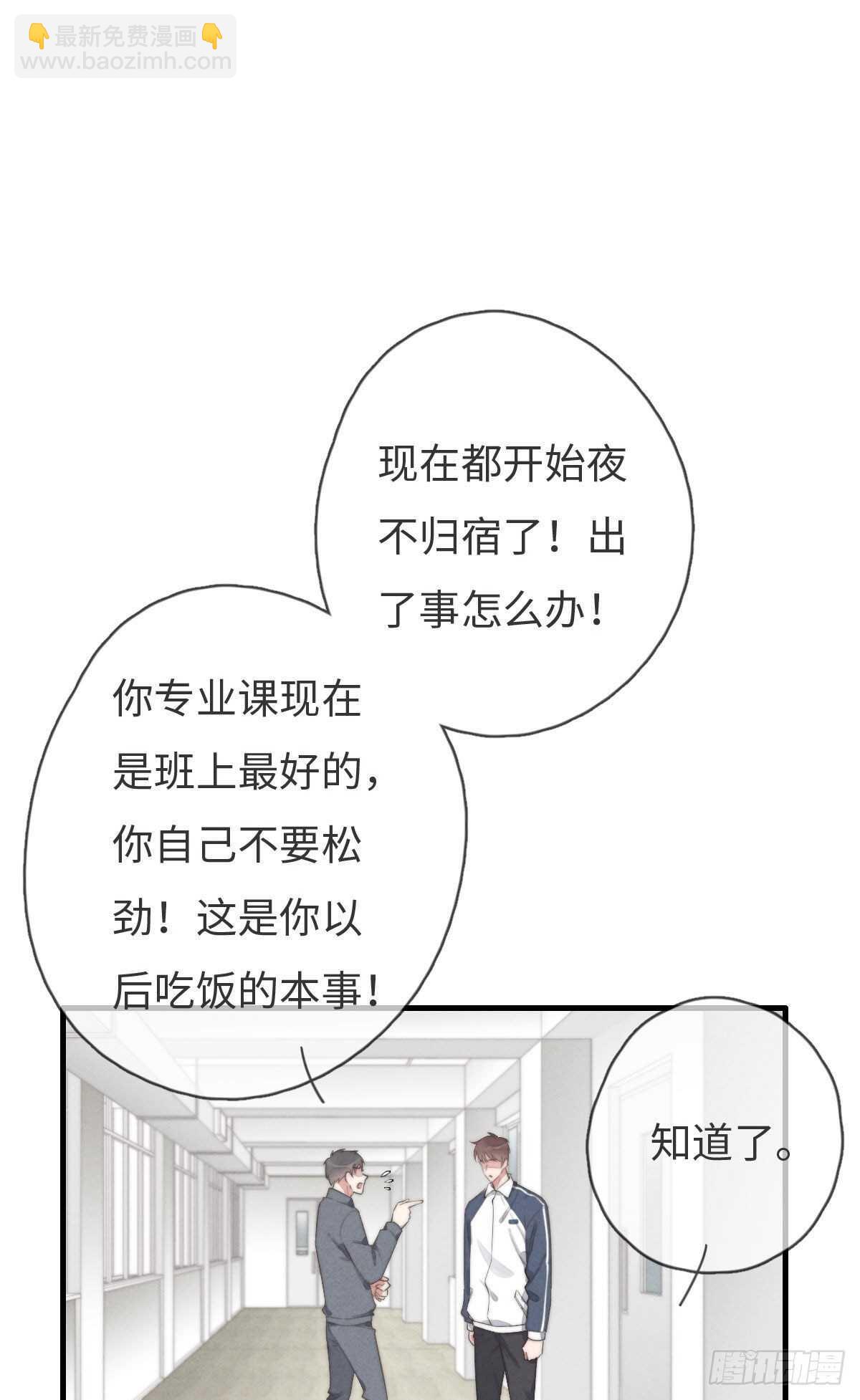 《一个钢镚儿》第99话 你跟谁最好？ 第13页