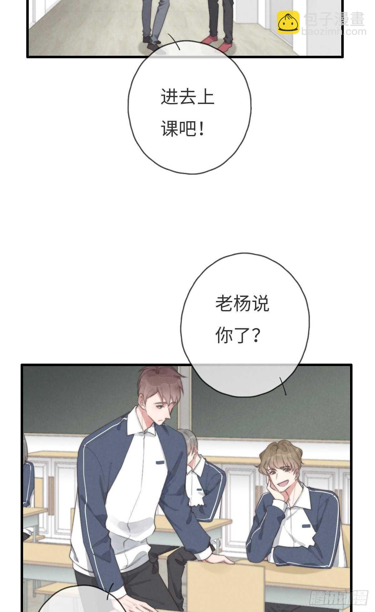 《一个钢镚儿》第99话 你跟谁最好？ 第14页