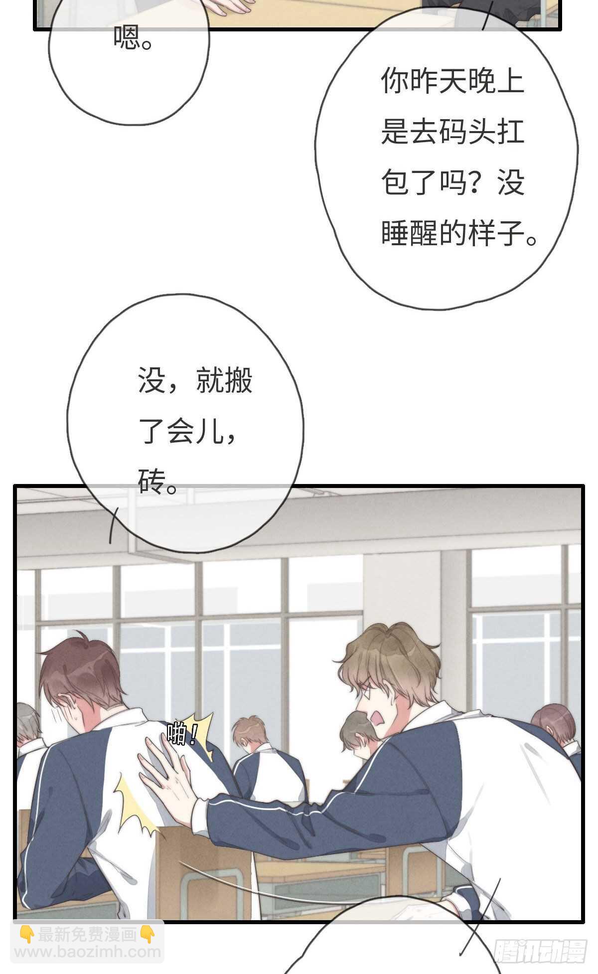 《一个钢镚儿》第99话 你跟谁最好？ 第15页