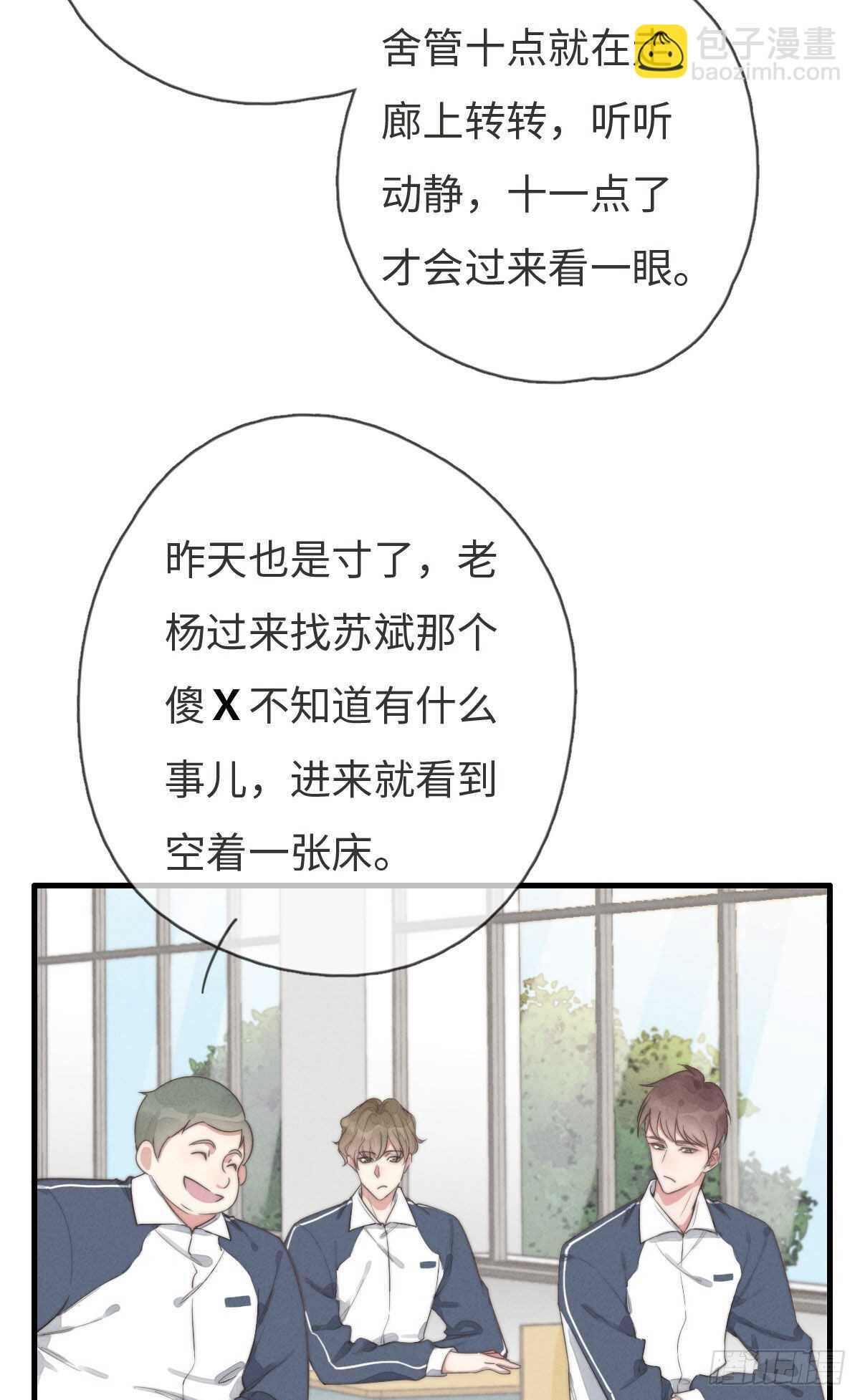 《一个钢镚儿》第99话 你跟谁最好？ 第17页