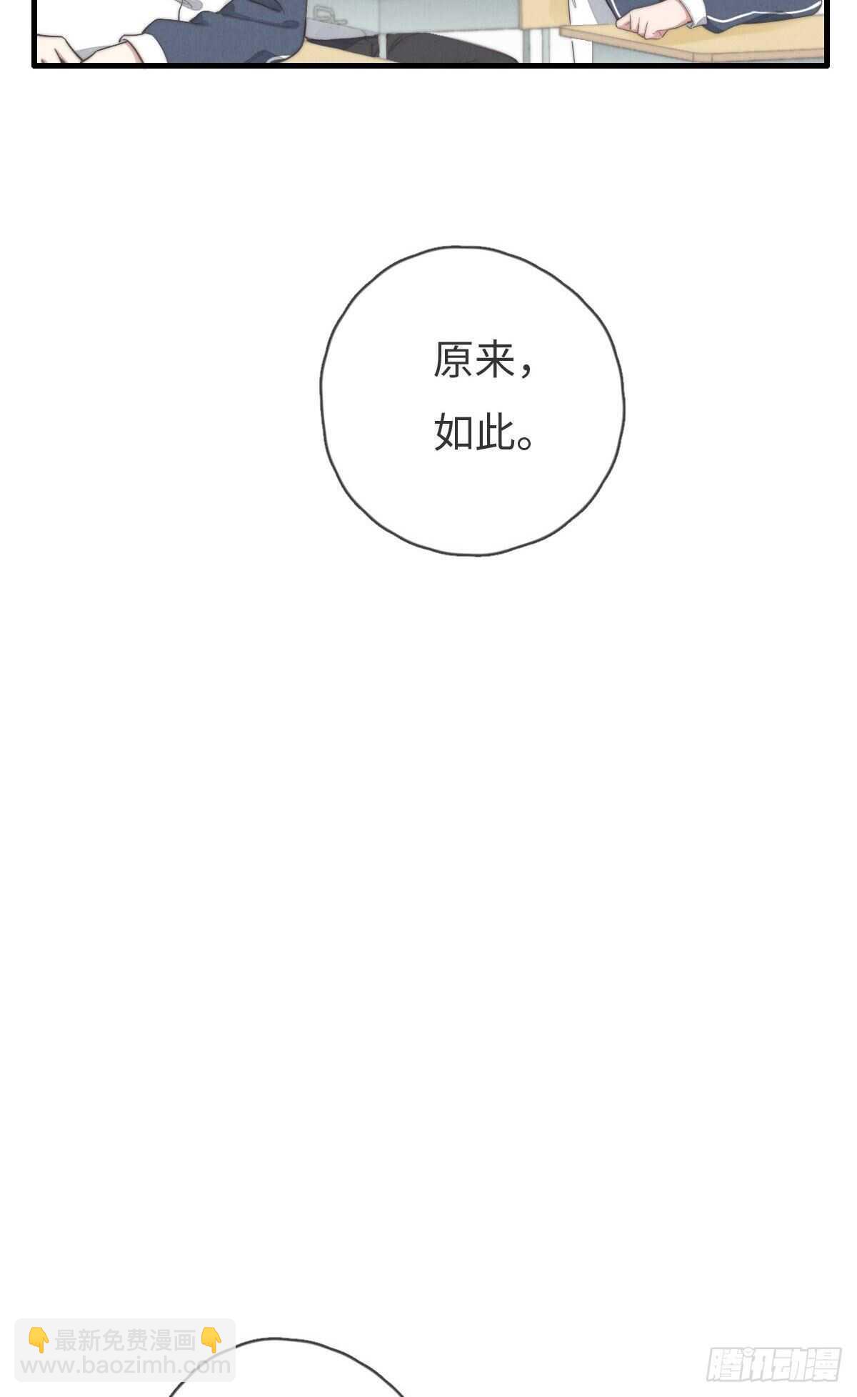 《一个钢镚儿》第99话 你跟谁最好？ 第18页