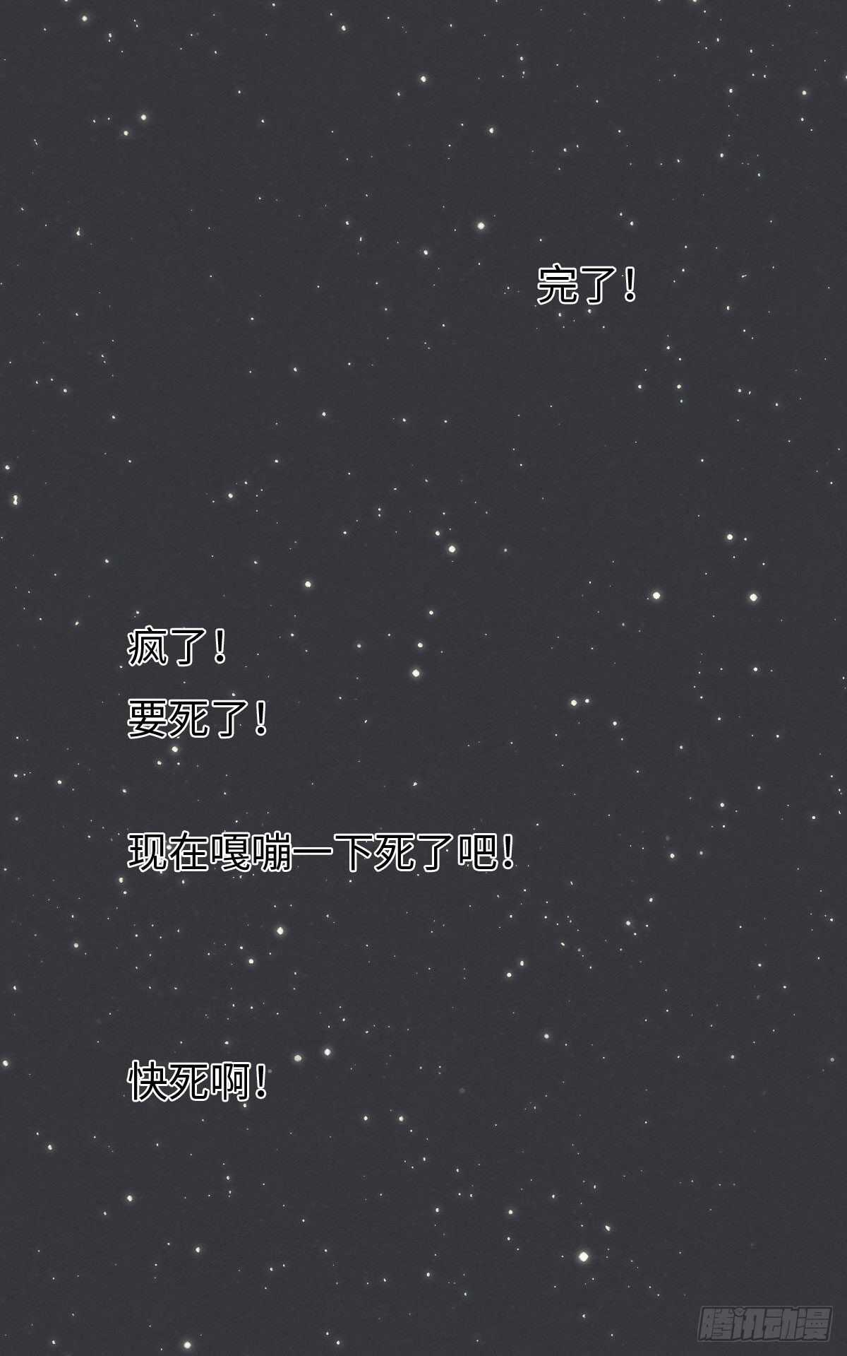《一个钢镚儿》第99话 你跟谁最好？ 第1页