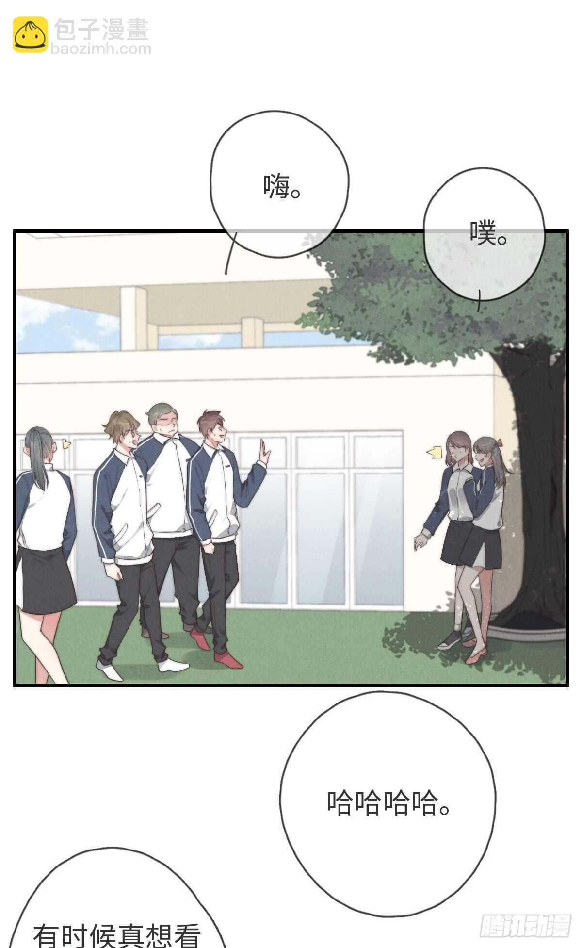 《一个钢镚儿》第99话 你跟谁最好？ 第23页
