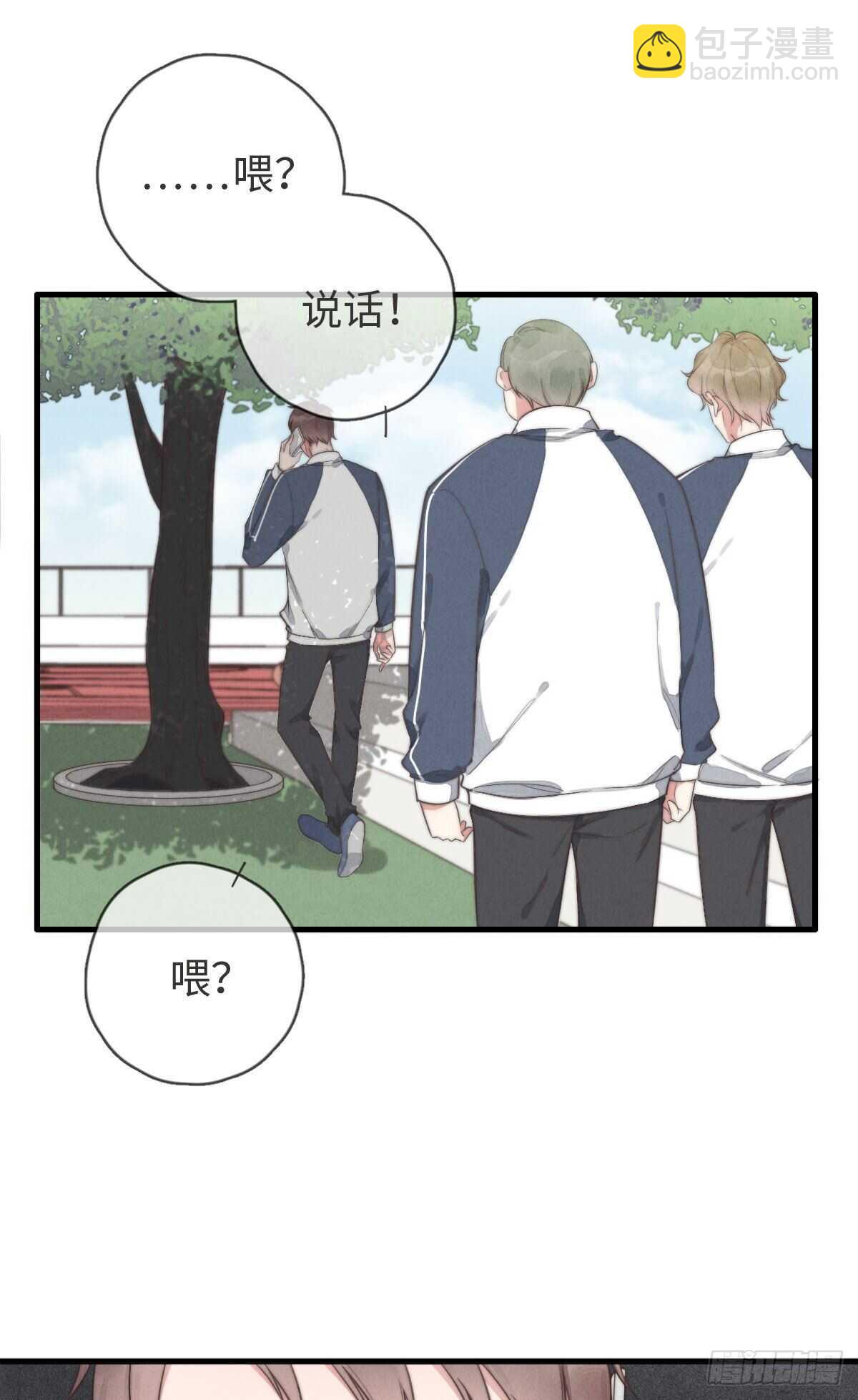 《一个钢镚儿》第99话 你跟谁最好？ 第25页