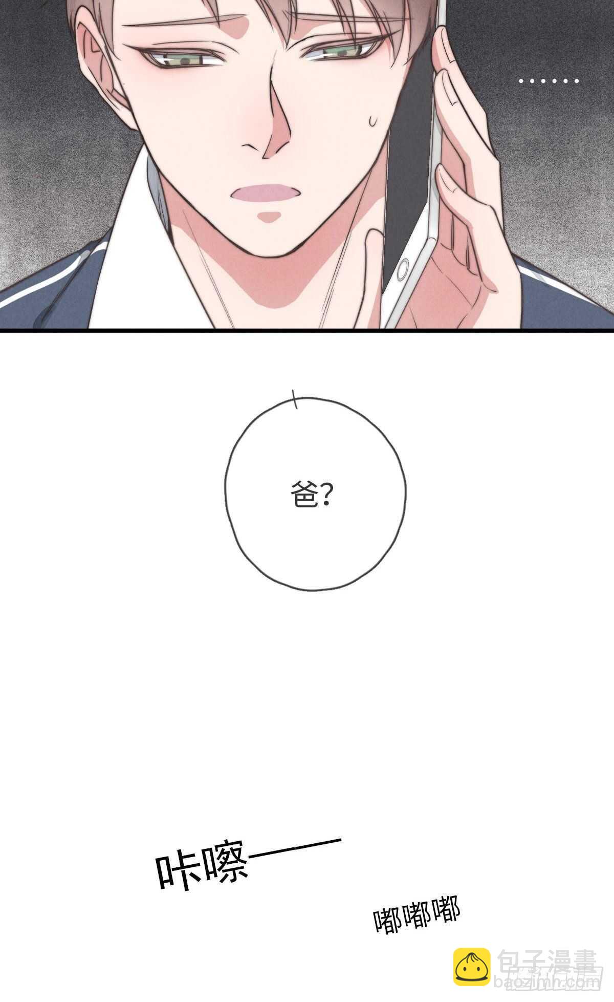 《一个钢镚儿》第99话 你跟谁最好？ 第26页