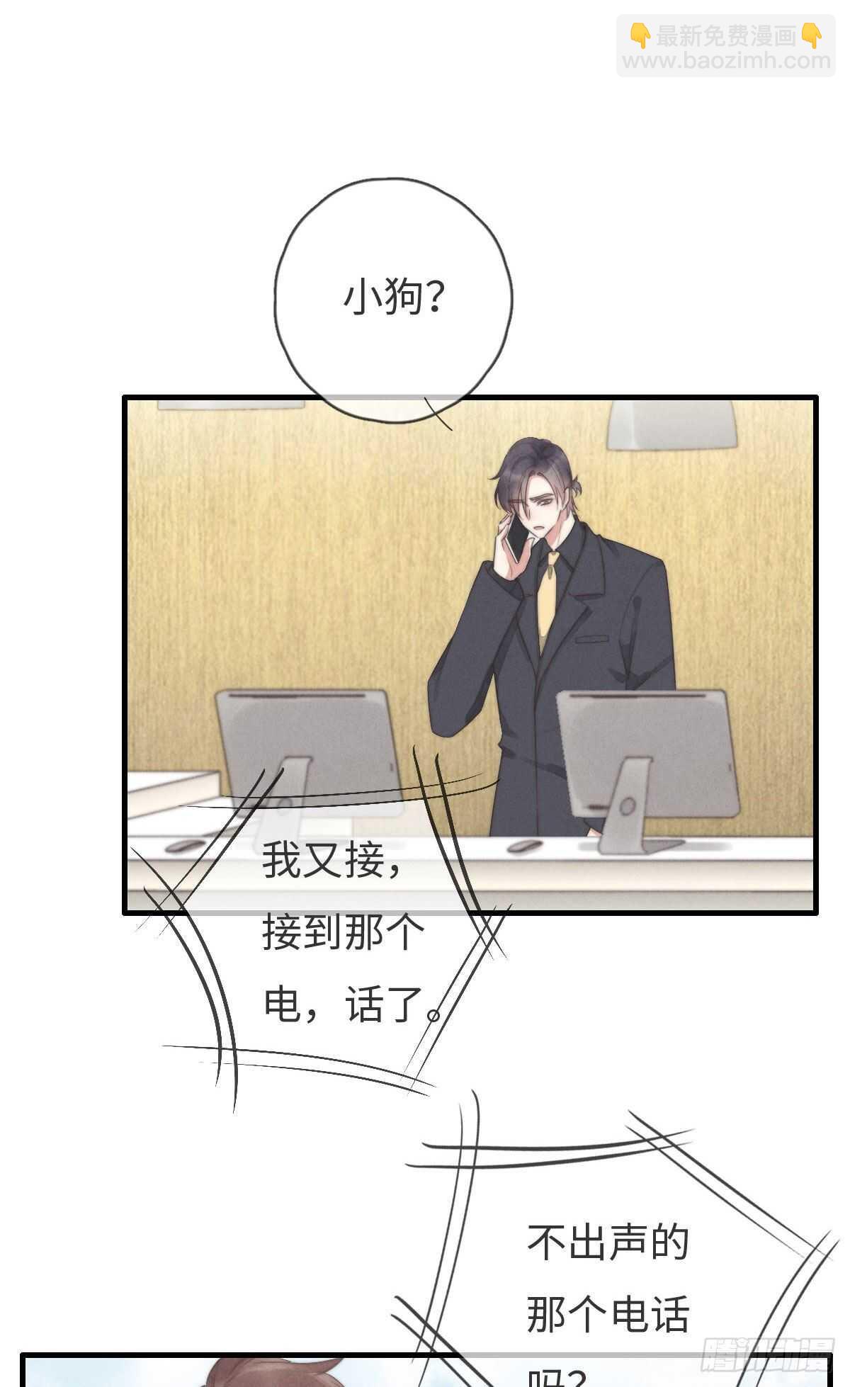 《一个钢镚儿》第99话 你跟谁最好？ 第27页