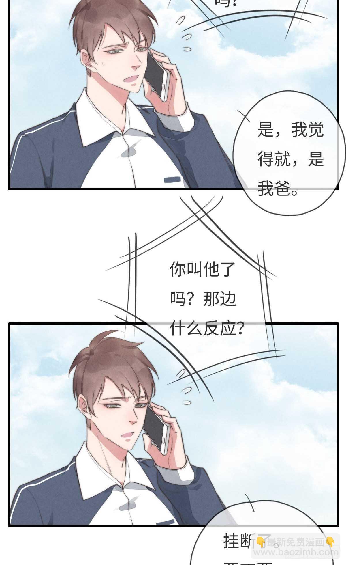 《一个钢镚儿》第99话 你跟谁最好？ 第28页