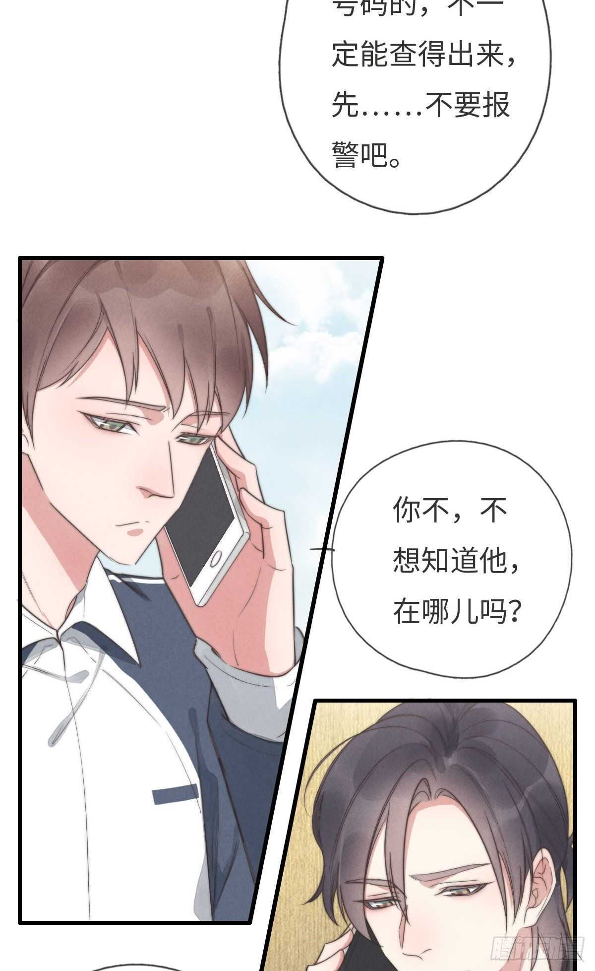 《一个钢镚儿》第99话 你跟谁最好？ 第30页