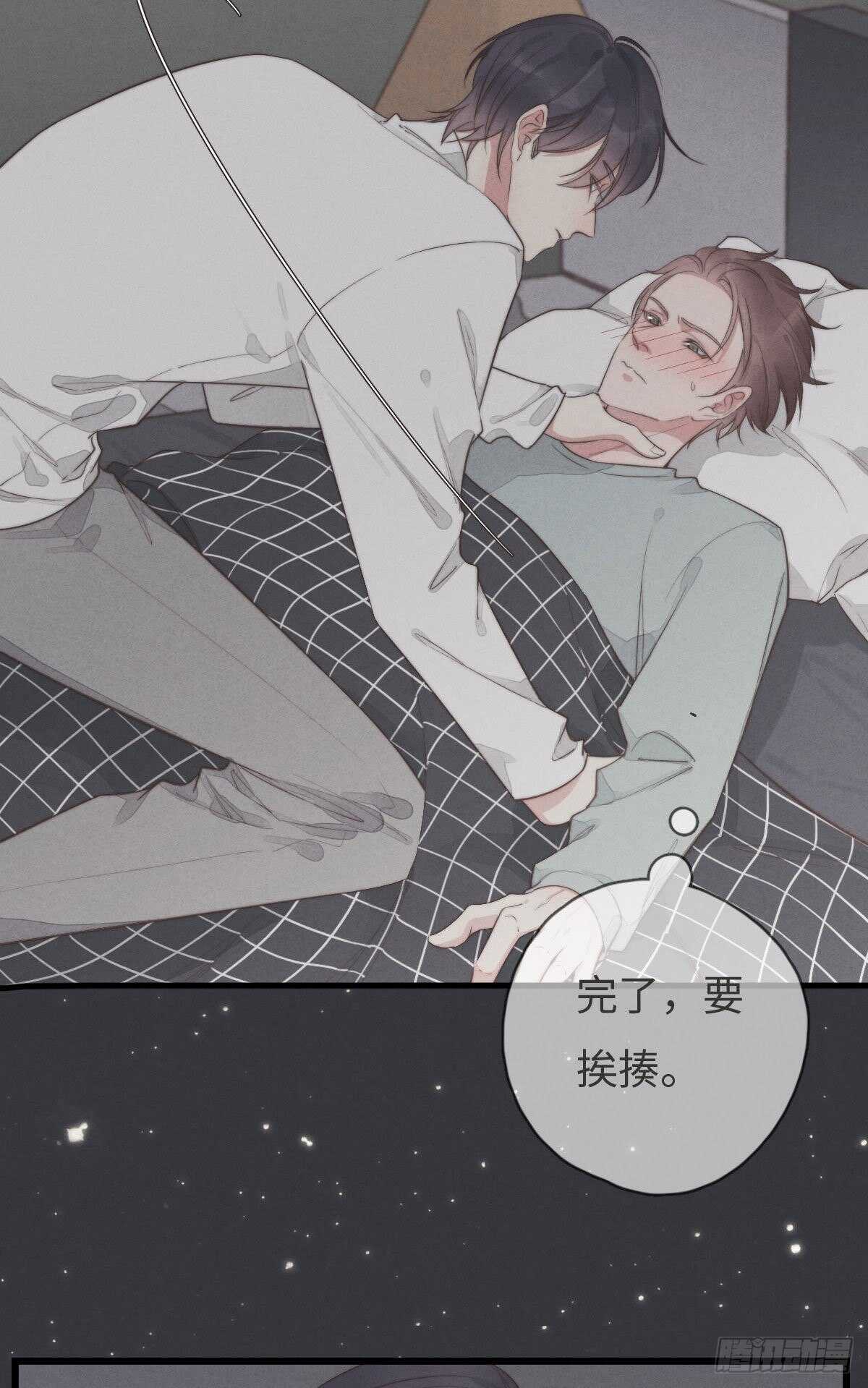 《一个钢镚儿》第99话 你跟谁最好？ 第3页
