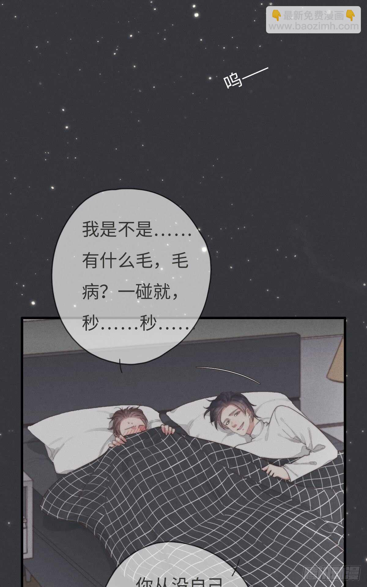 《一个钢镚儿》第99话 你跟谁最好？ 第5页