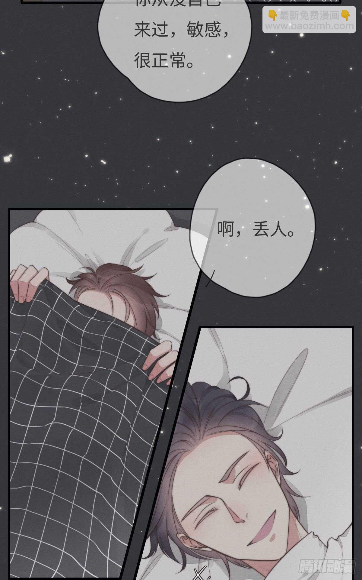 《一个钢镚儿》第99话 你跟谁最好？ 第6页