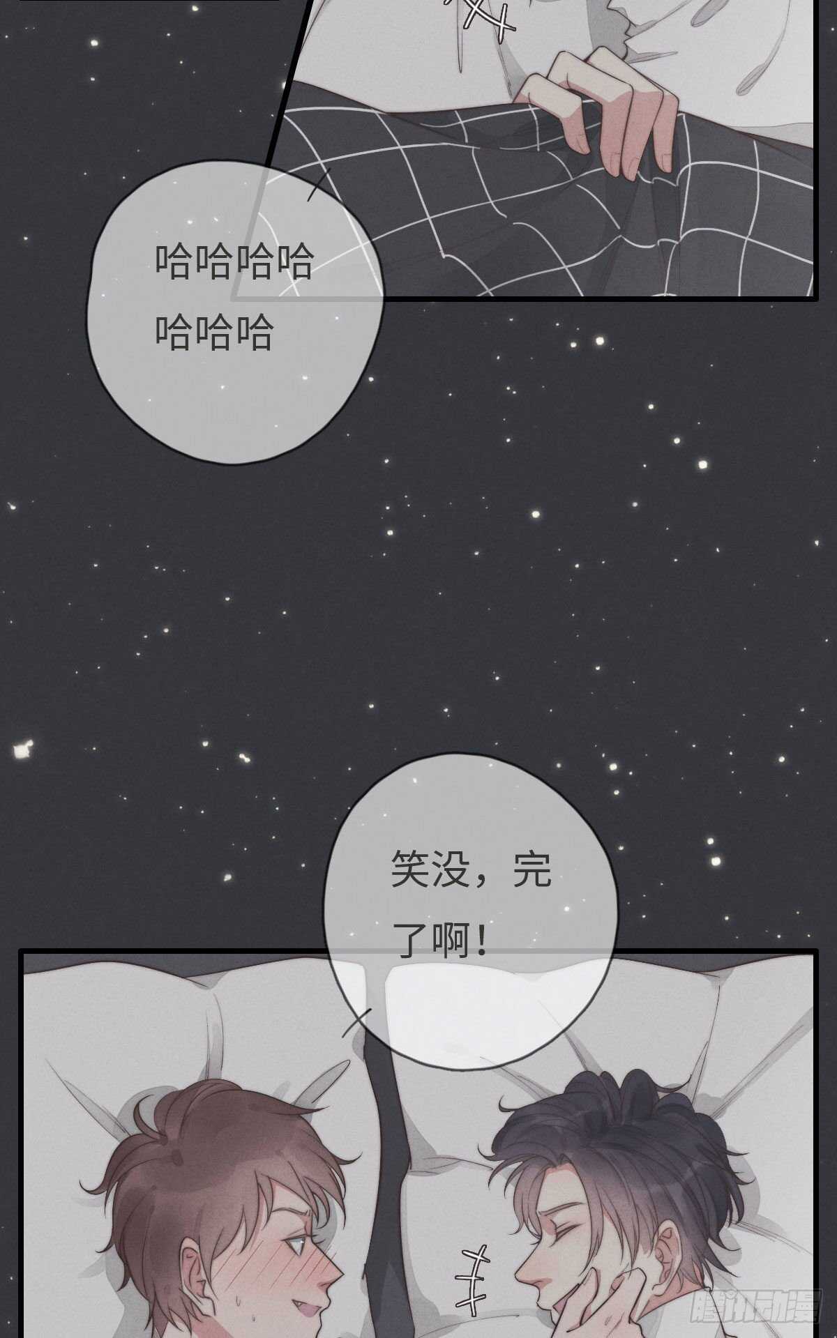 《一个钢镚儿》第99话 你跟谁最好？ 第7页