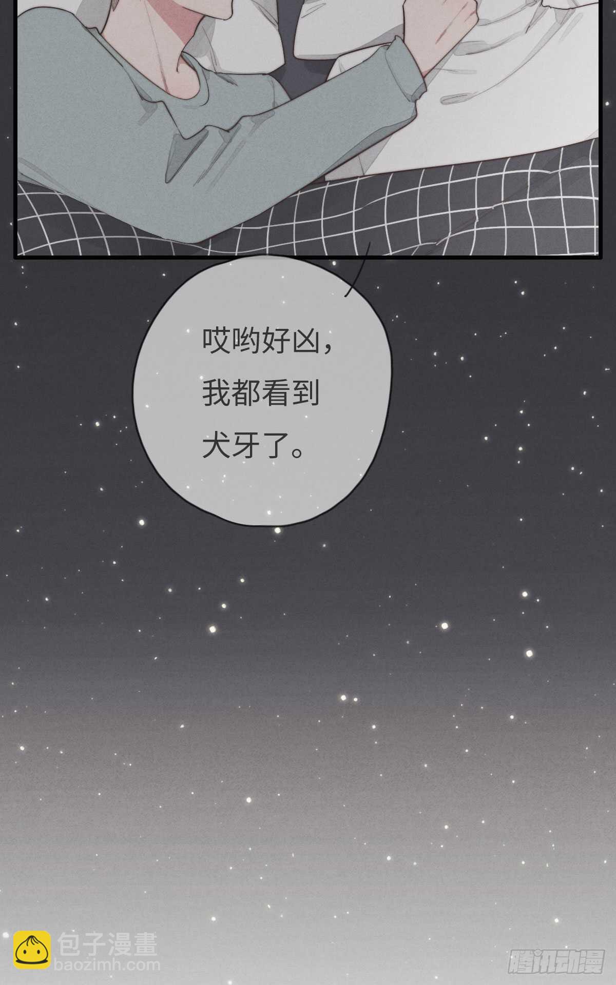 《一个钢镚儿》第99话 你跟谁最好？ 第8页