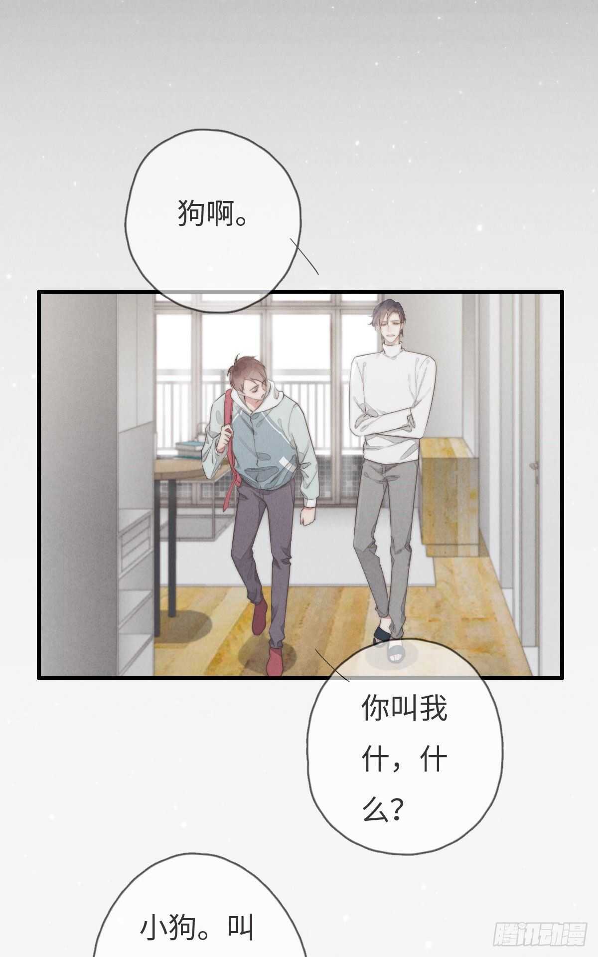 《一个钢镚儿》第99话 你跟谁最好？ 第9页