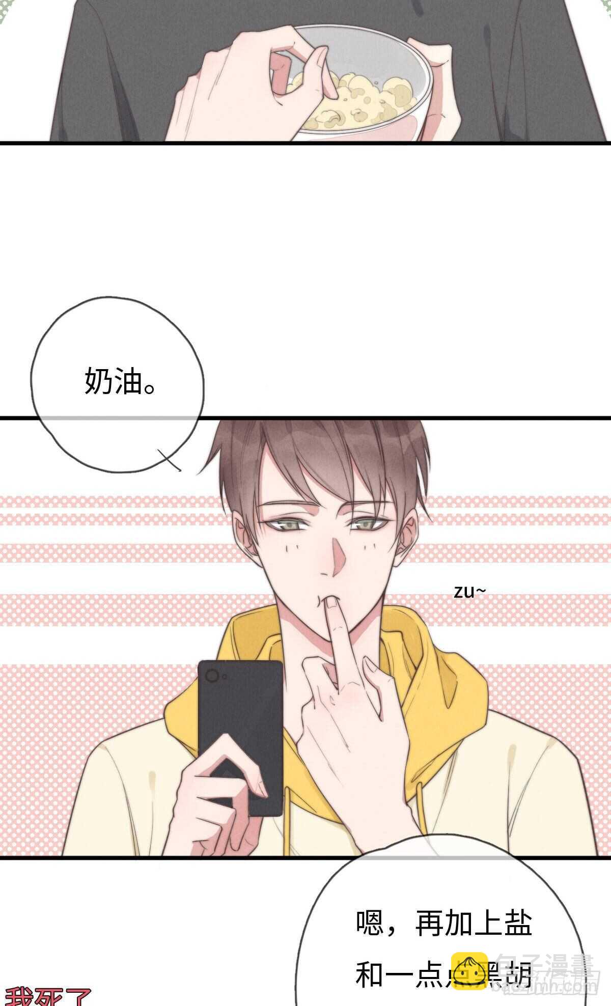 《一个钢镚儿》第96话 夜不归宿 第10页