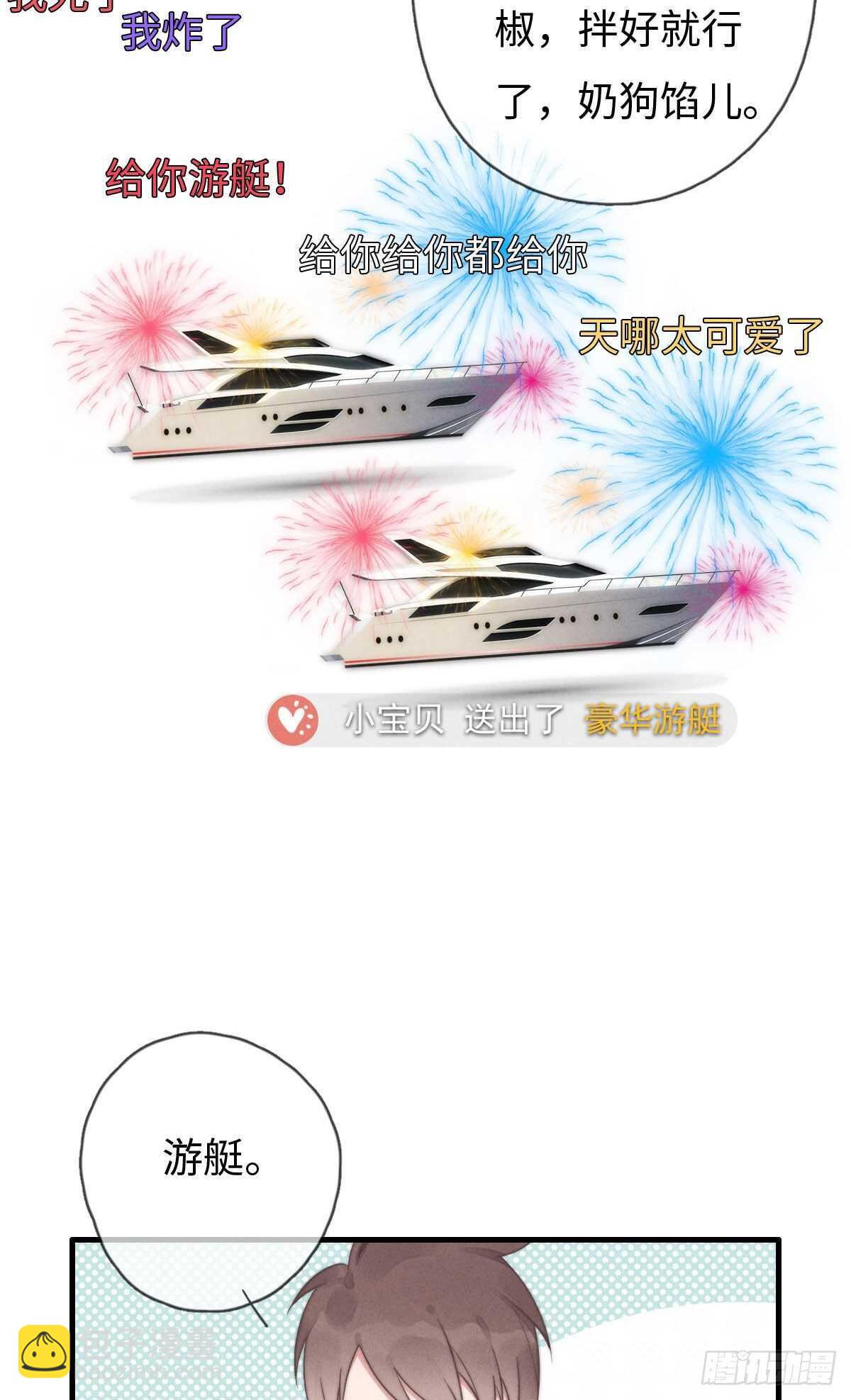 《一个钢镚儿》第96话 夜不归宿 第11页