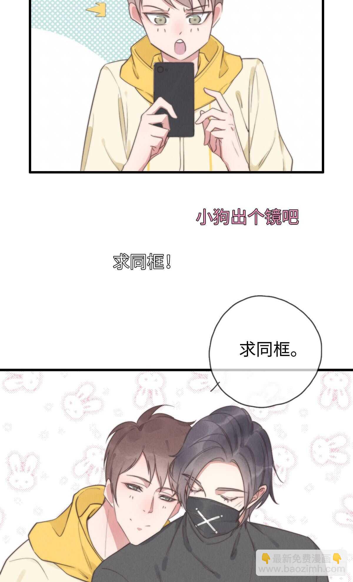 《一个钢镚儿》第96话 夜不归宿 第12页