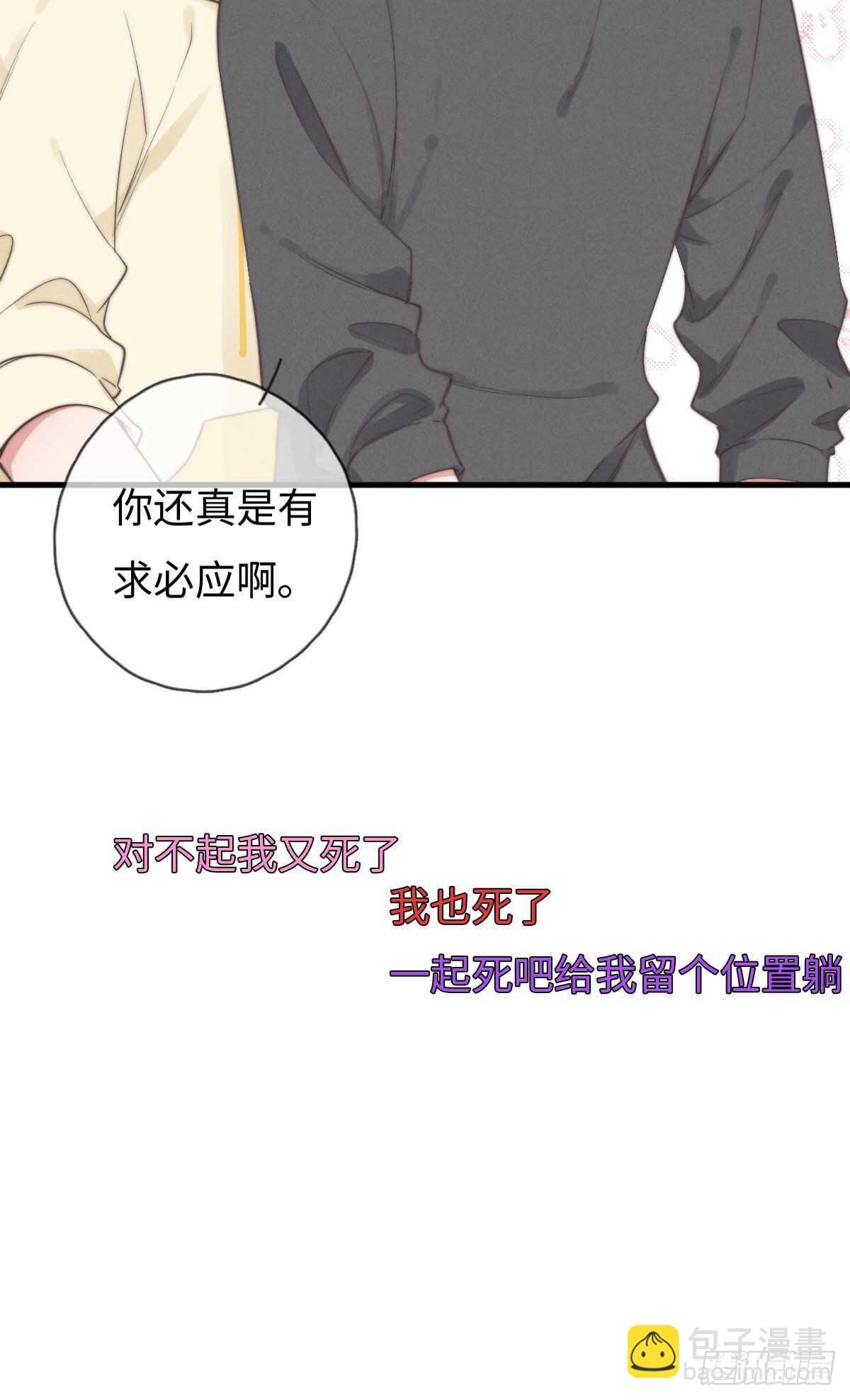 《一个钢镚儿》第96话 夜不归宿 第13页