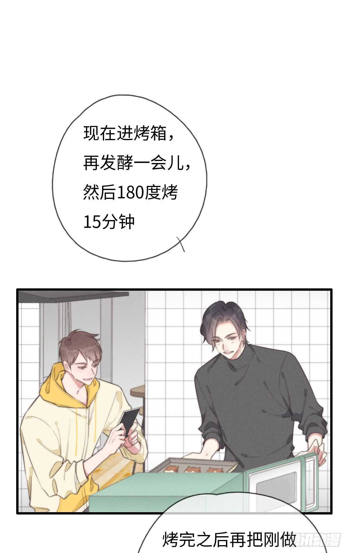 《一个钢镚儿》第96话 夜不归宿 第15页