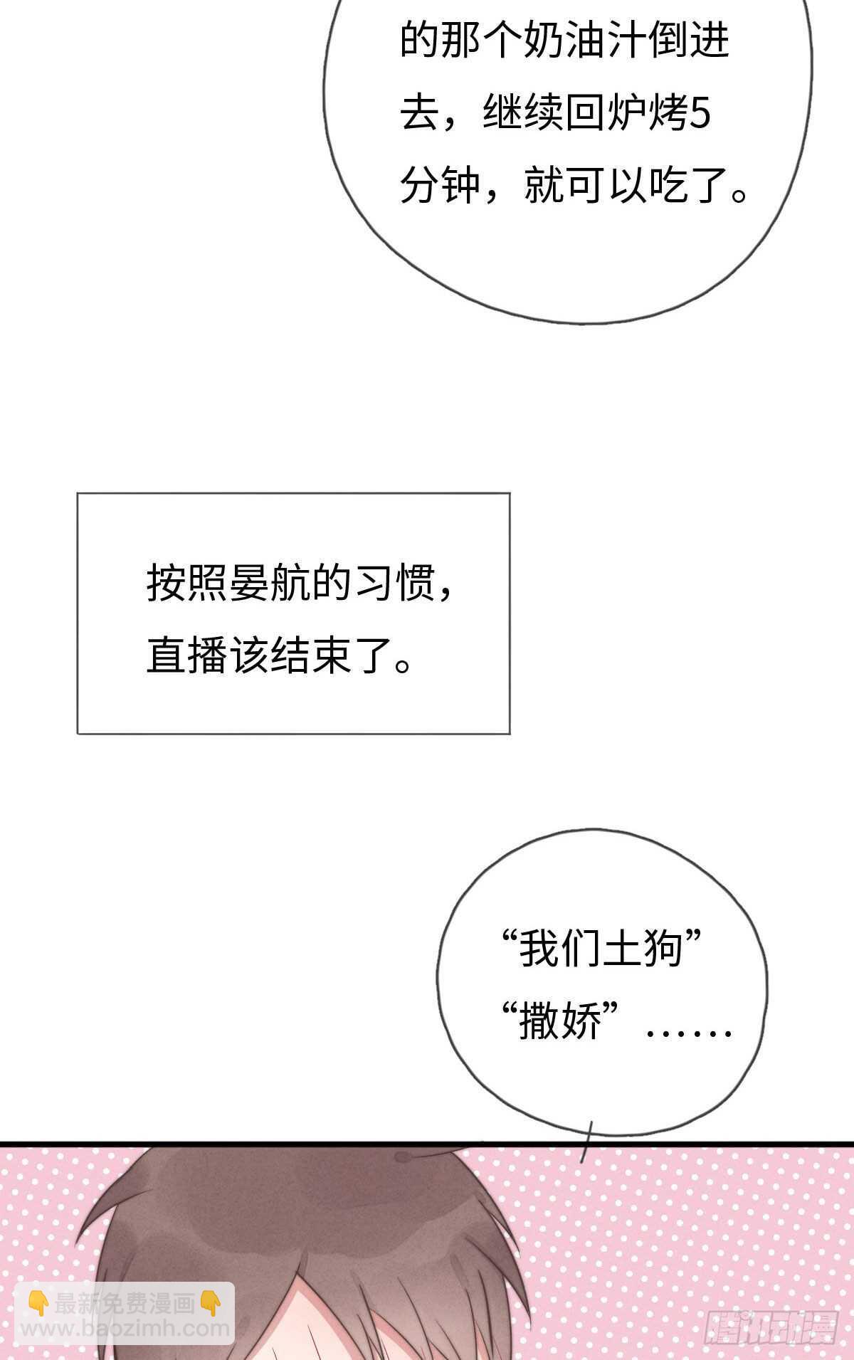 《一个钢镚儿》第96话 夜不归宿 第16页