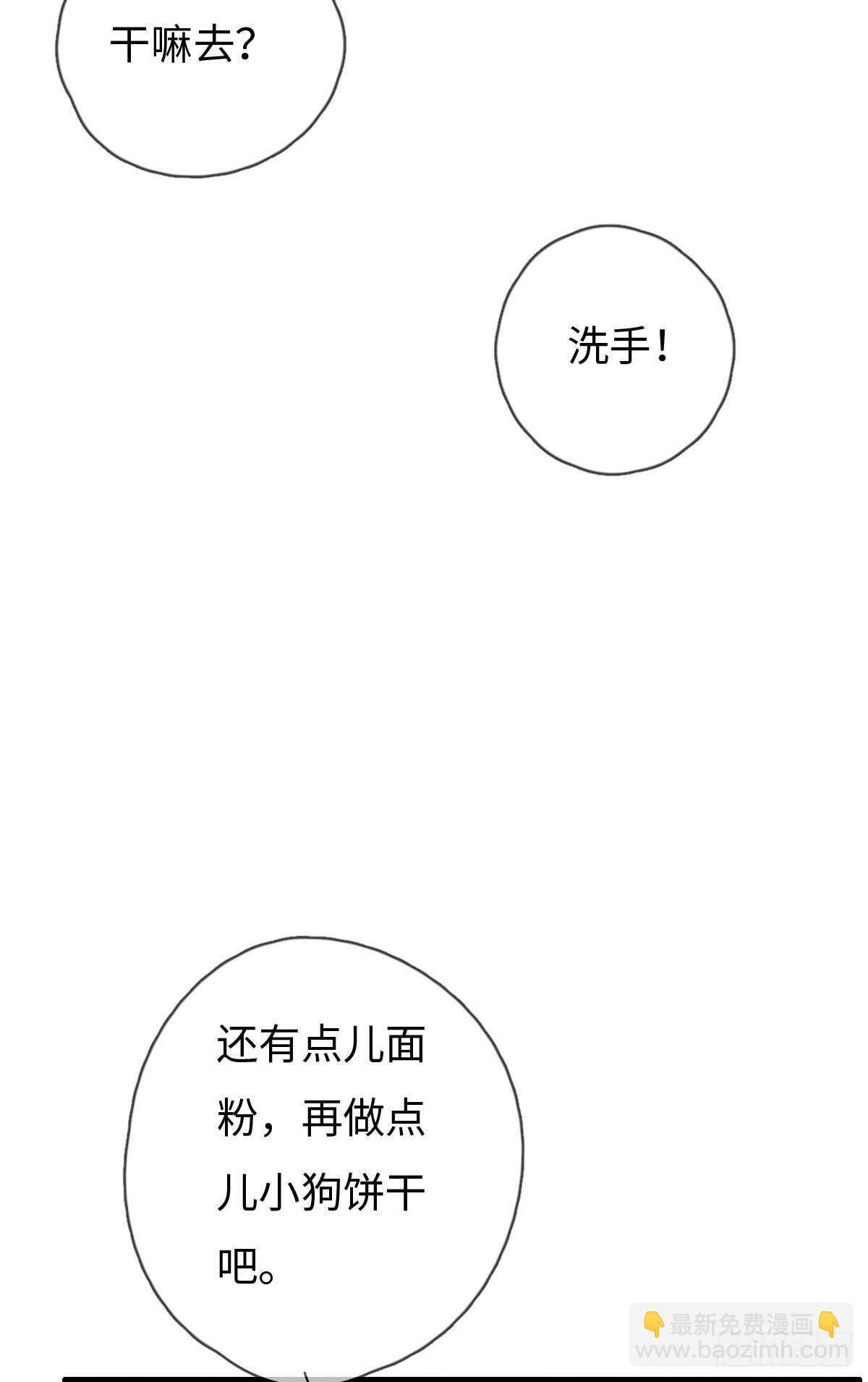 《一个钢镚儿》第96话 夜不归宿 第18页